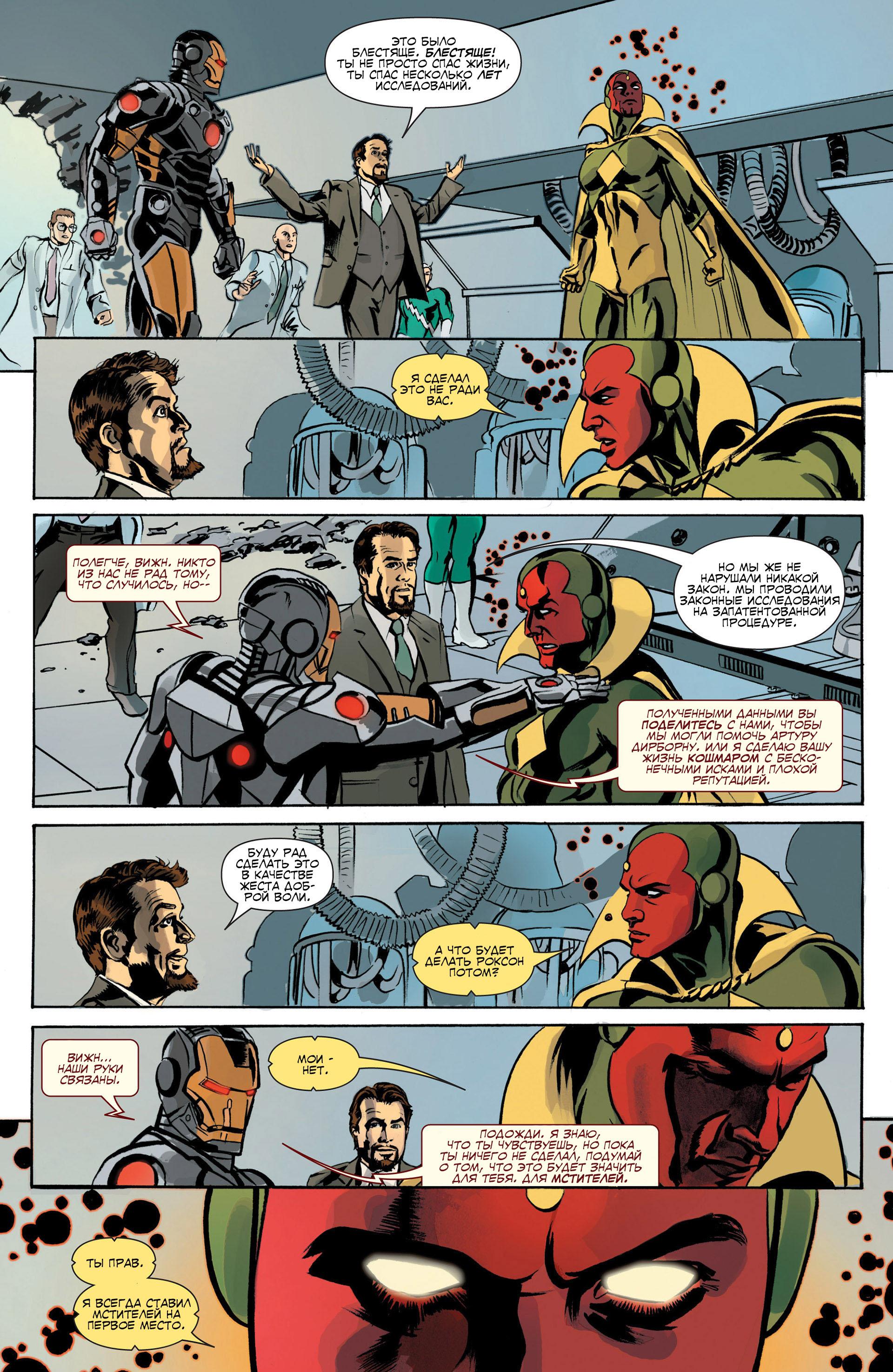 Read Avengers Мстители Общий сбор Manga Online