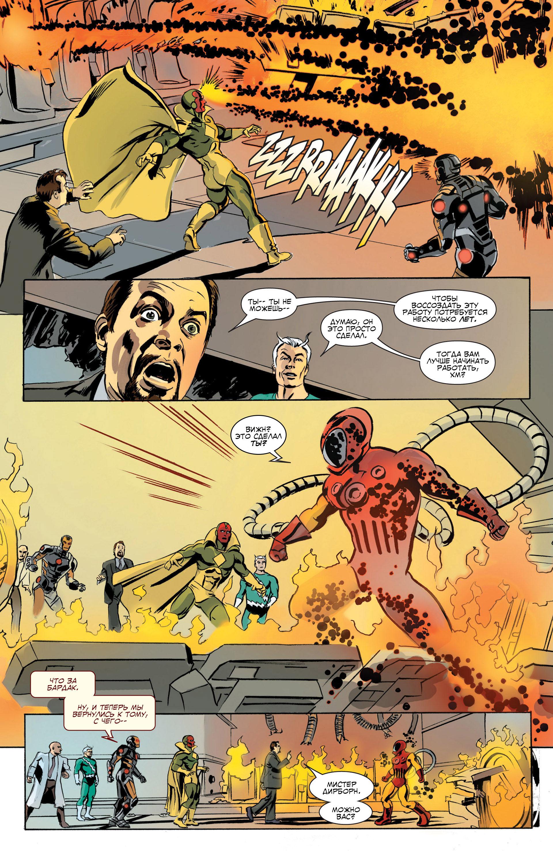 Read Avengers Мстители Общий сбор Manga Online