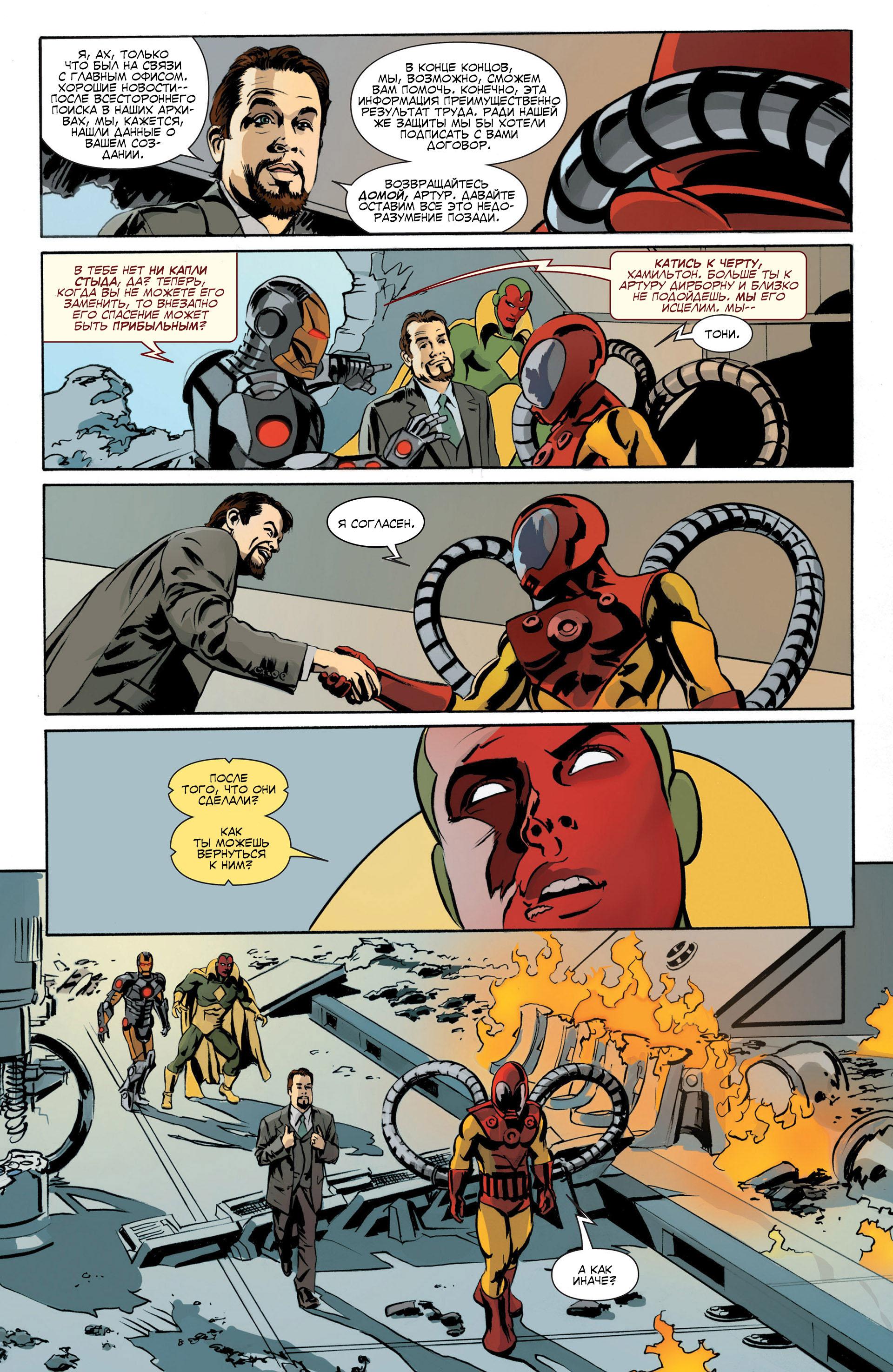 Read Avengers Мстители Общий сбор Manga Online