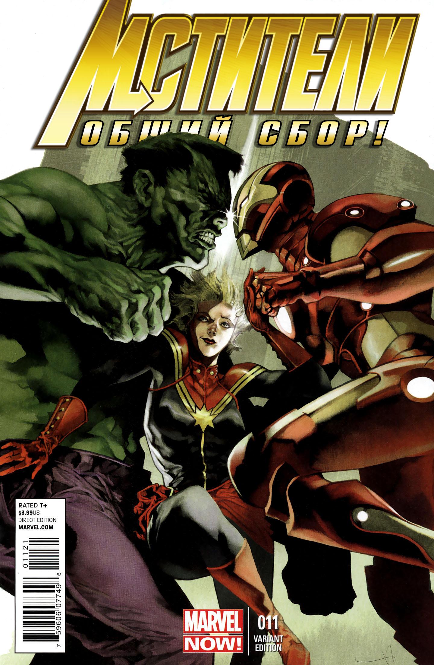 Read Avengers Мстители Общий сбор Manga Online