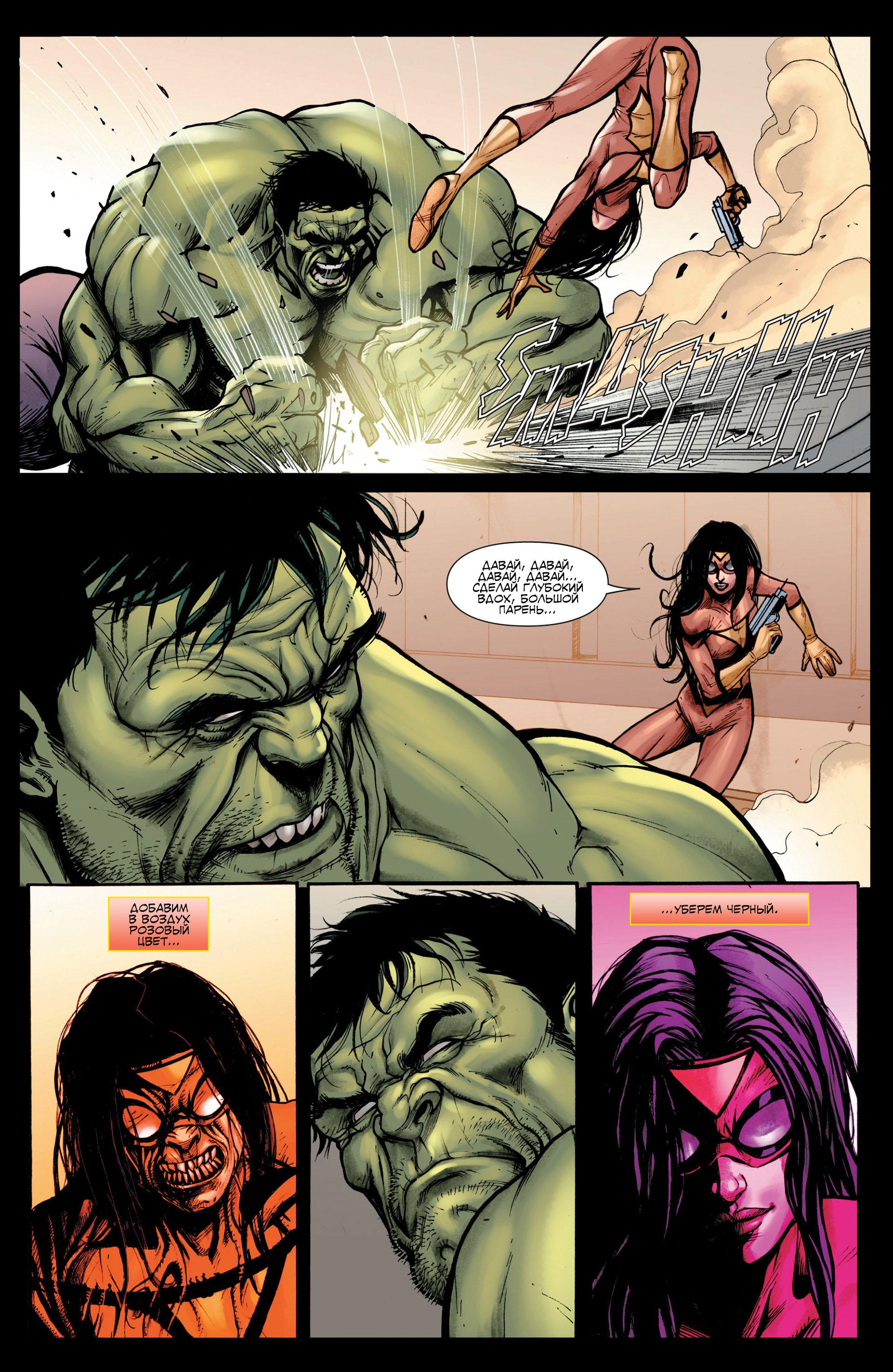 Read Avengers Мстители Общий сбор Manga Online