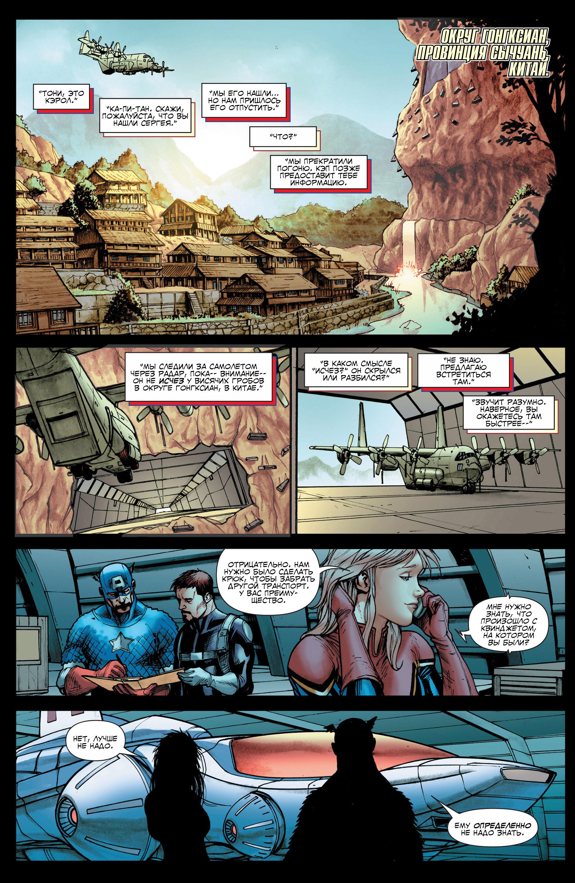 Read Avengers Мстители Общий сбор Manga Online