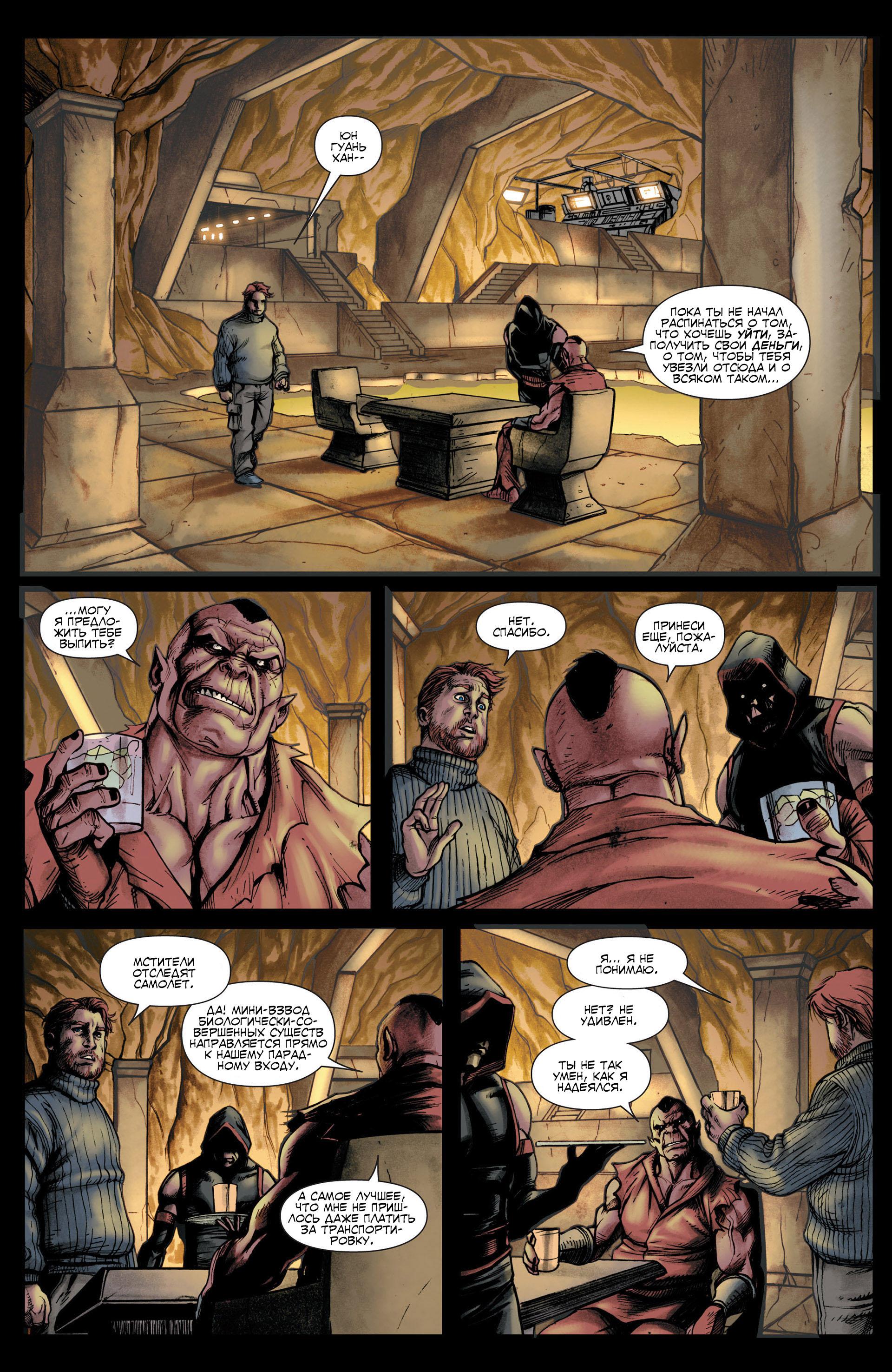 Read Avengers Мстители Общий сбор Manga Online