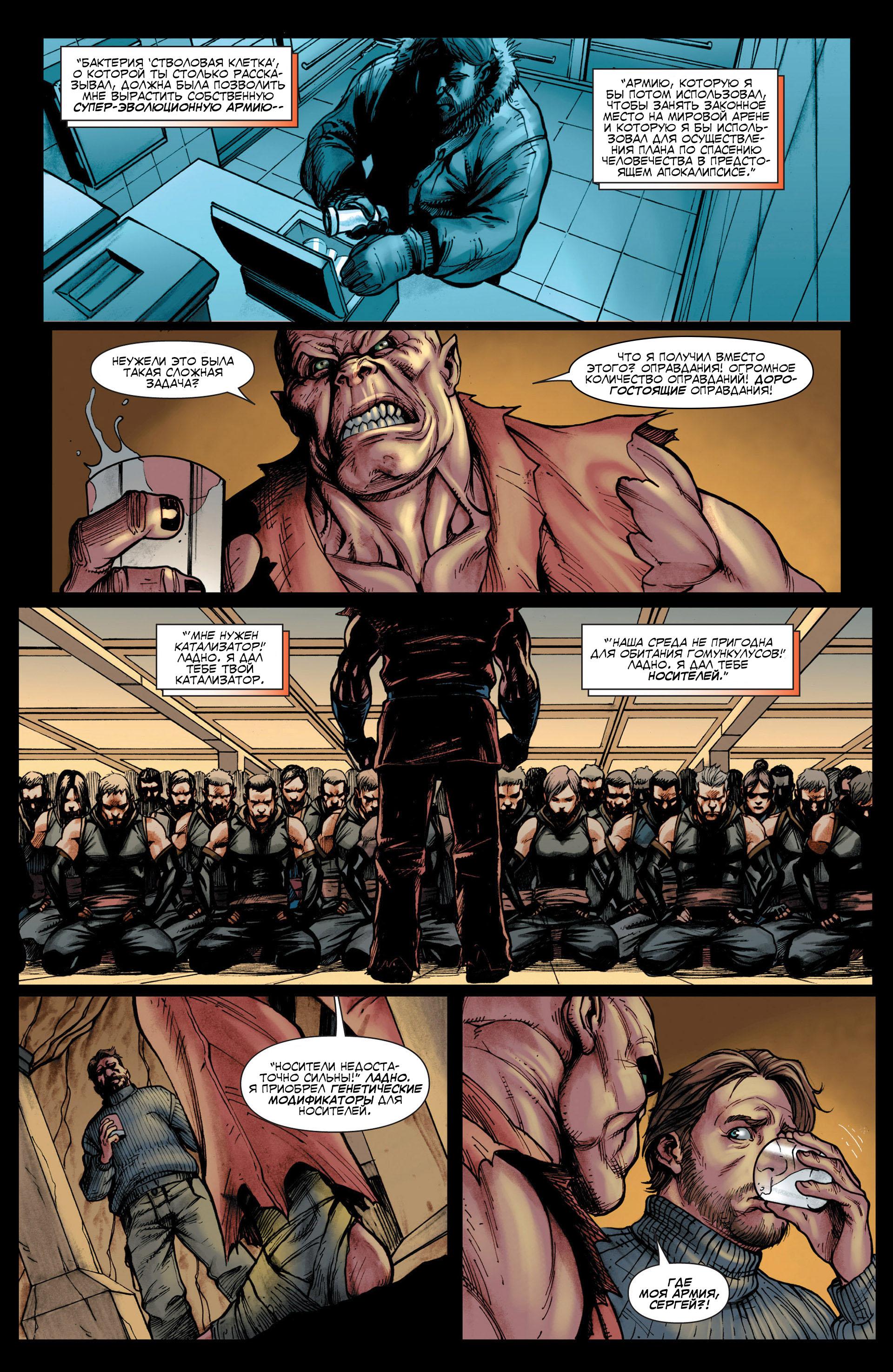 Read Avengers Мстители Общий сбор Manga Online