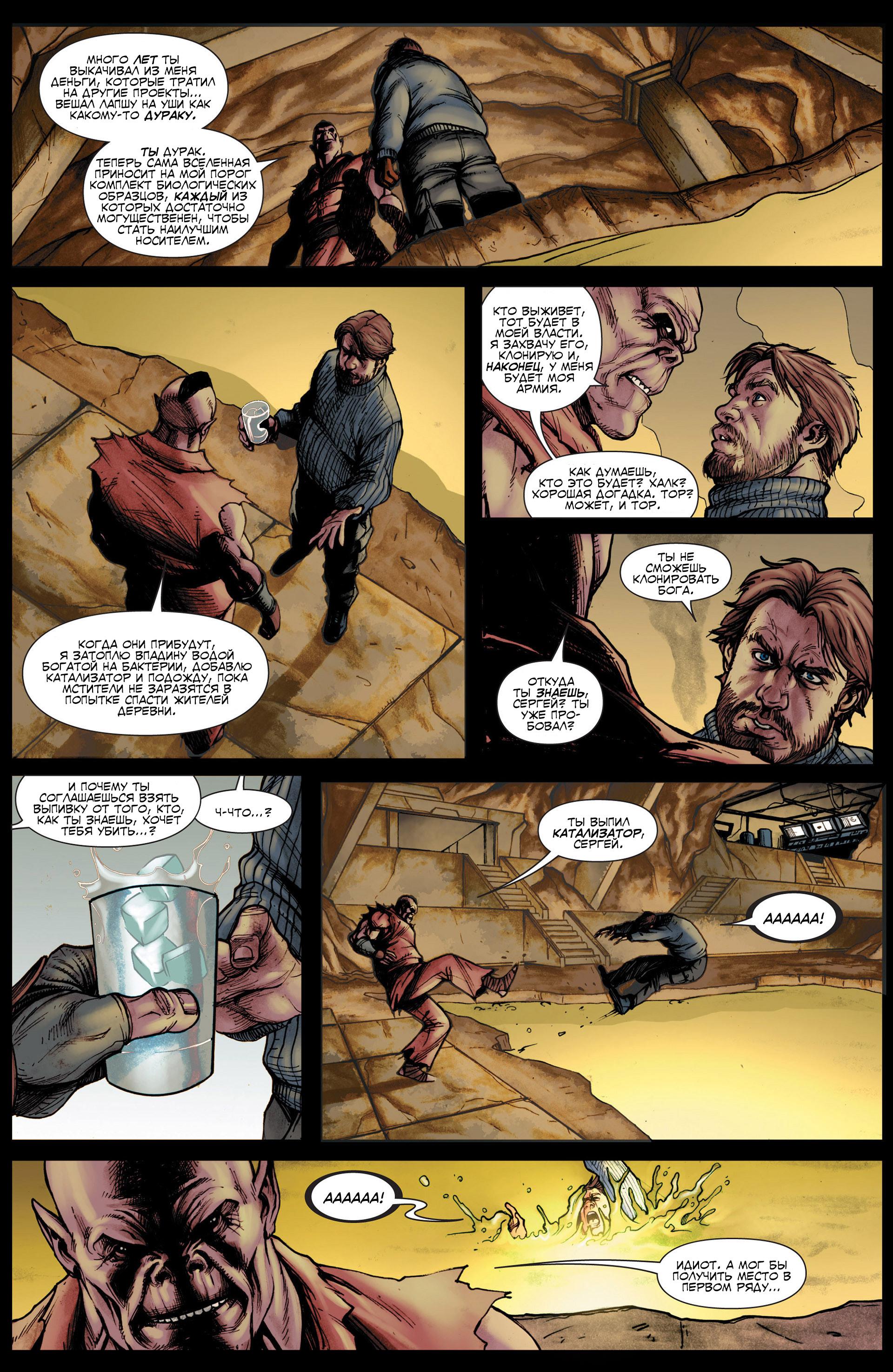 Read Avengers Мстители Общий сбор Manga Online