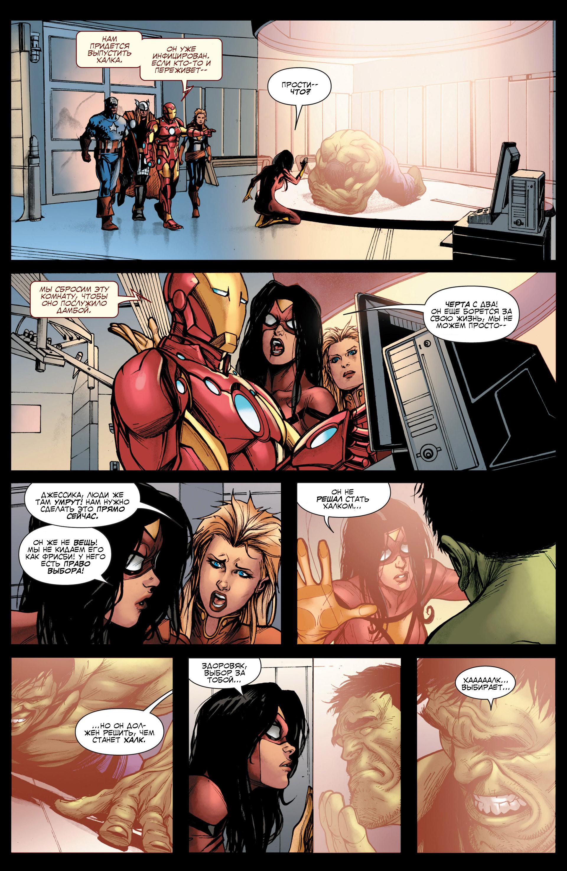 Read Avengers Мстители Общий сбор Manga Online