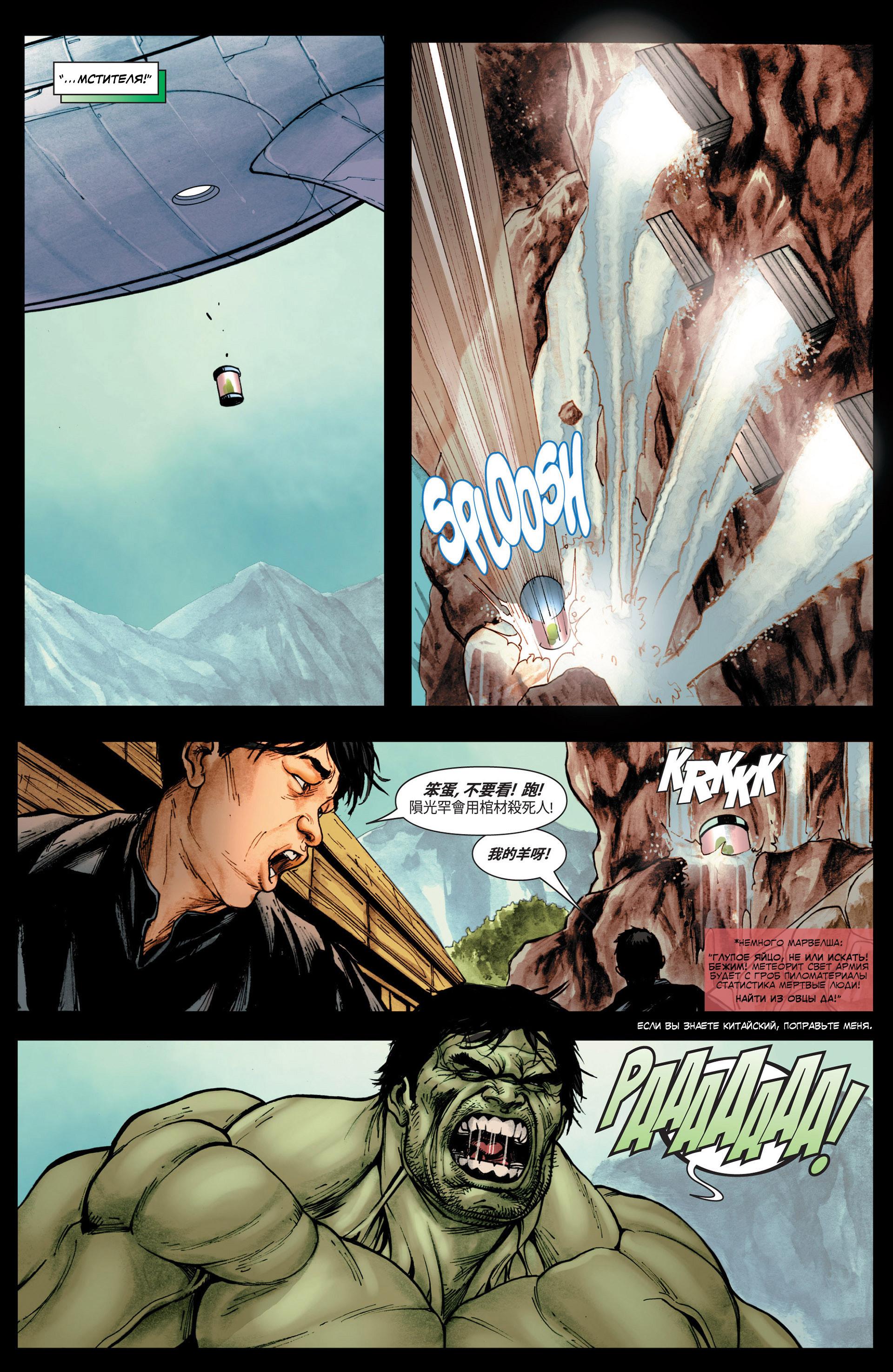 Read Avengers Мстители Общий сбор Manga Online