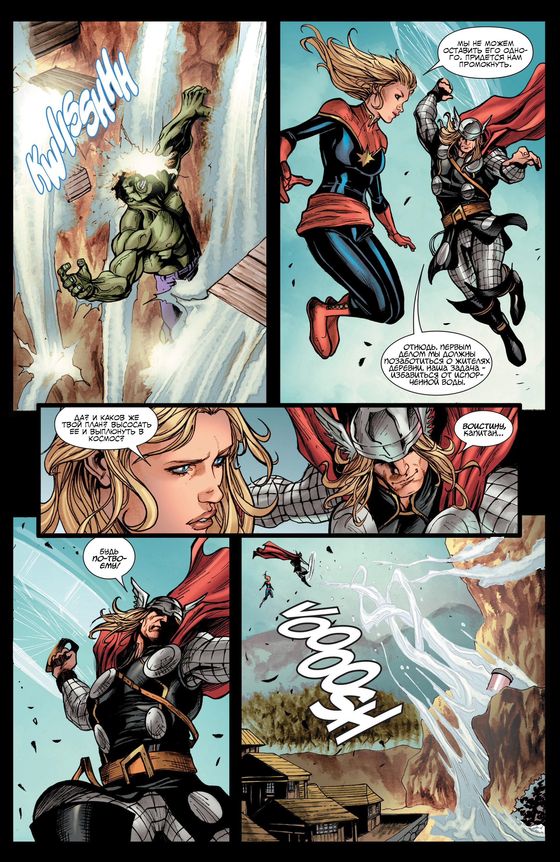Read Avengers Мстители Общий сбор Manga Online