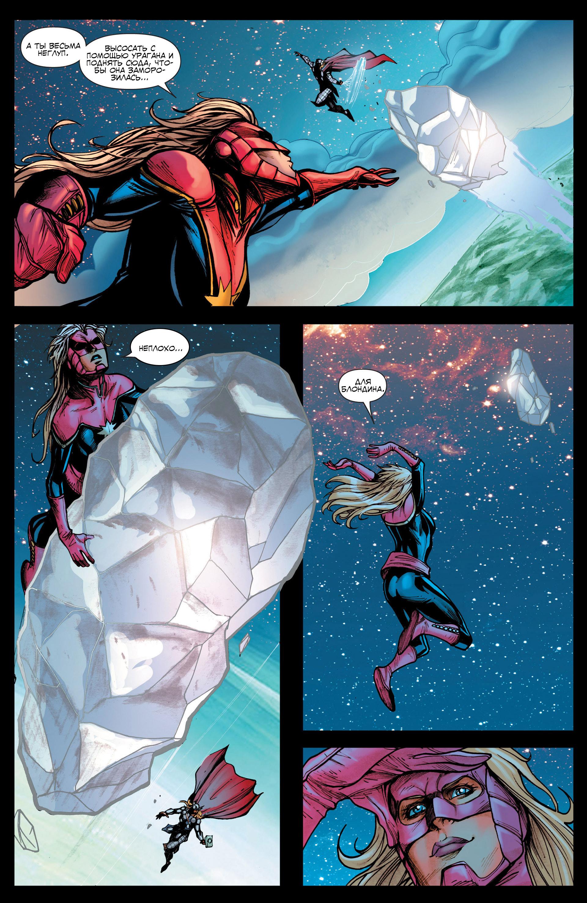 Read Avengers Мстители Общий сбор Manga Online
