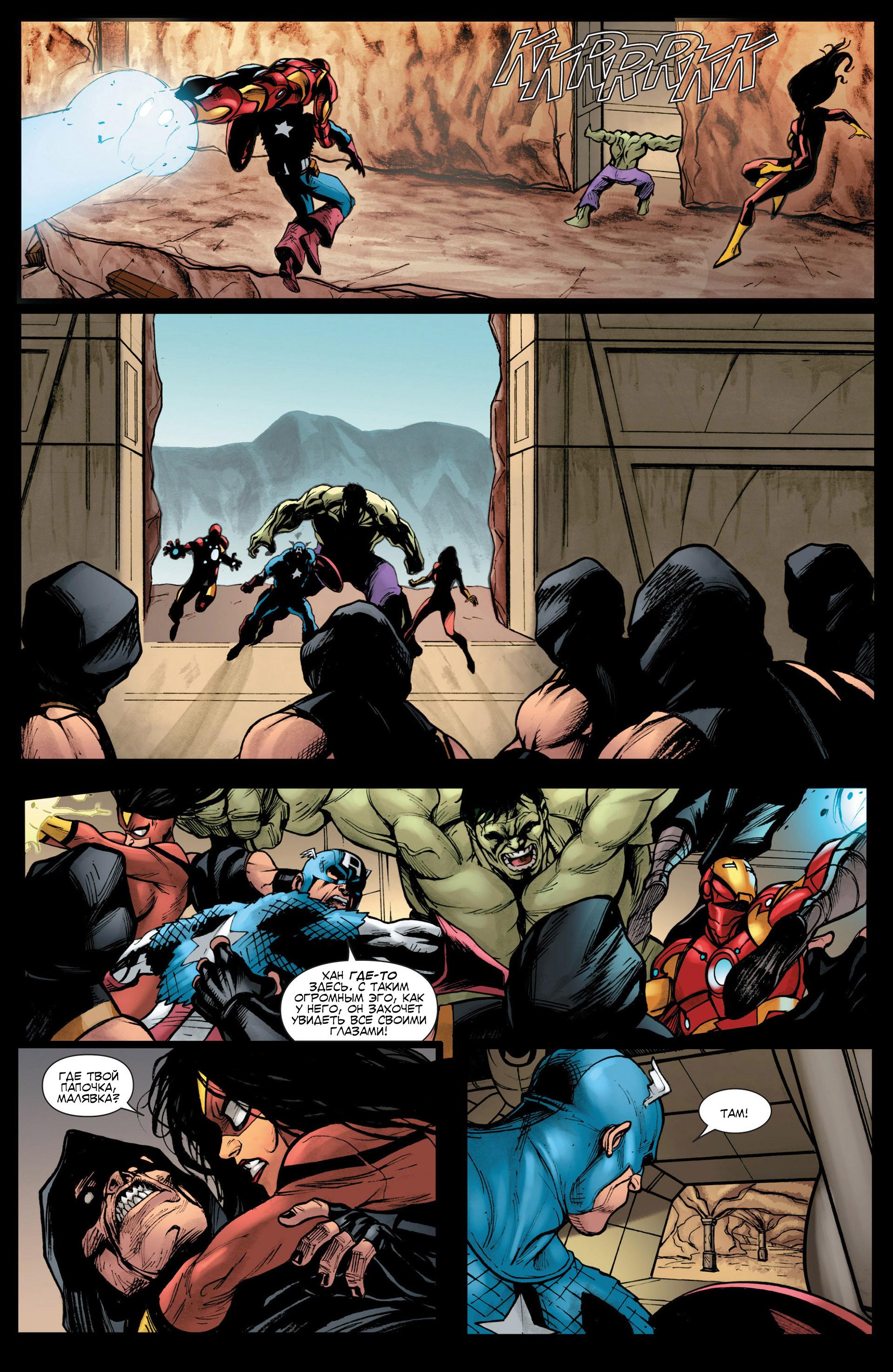 Read Avengers Мстители Общий сбор Manga Online