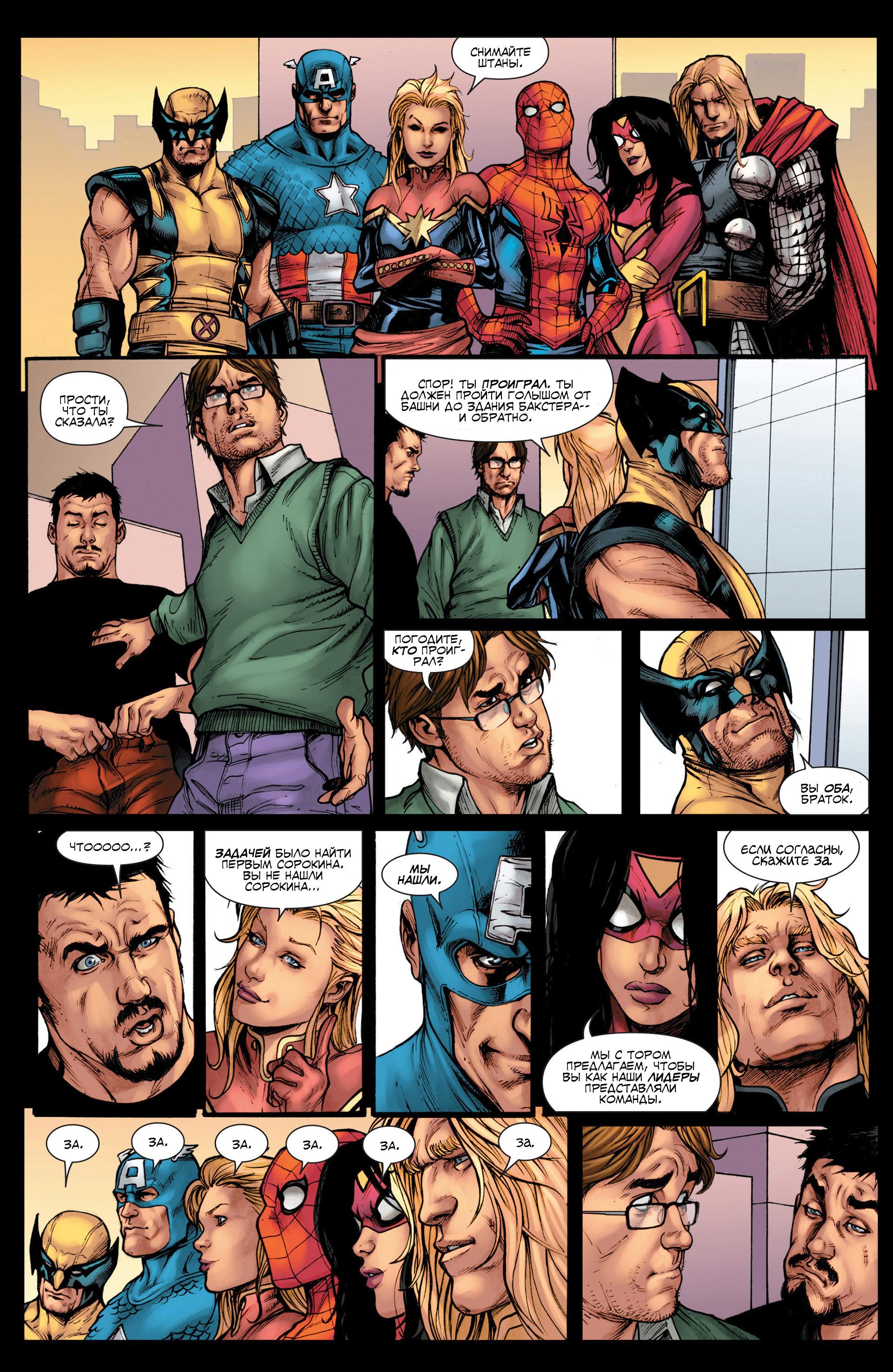 Read Avengers Мстители Общий сбор Manga Online