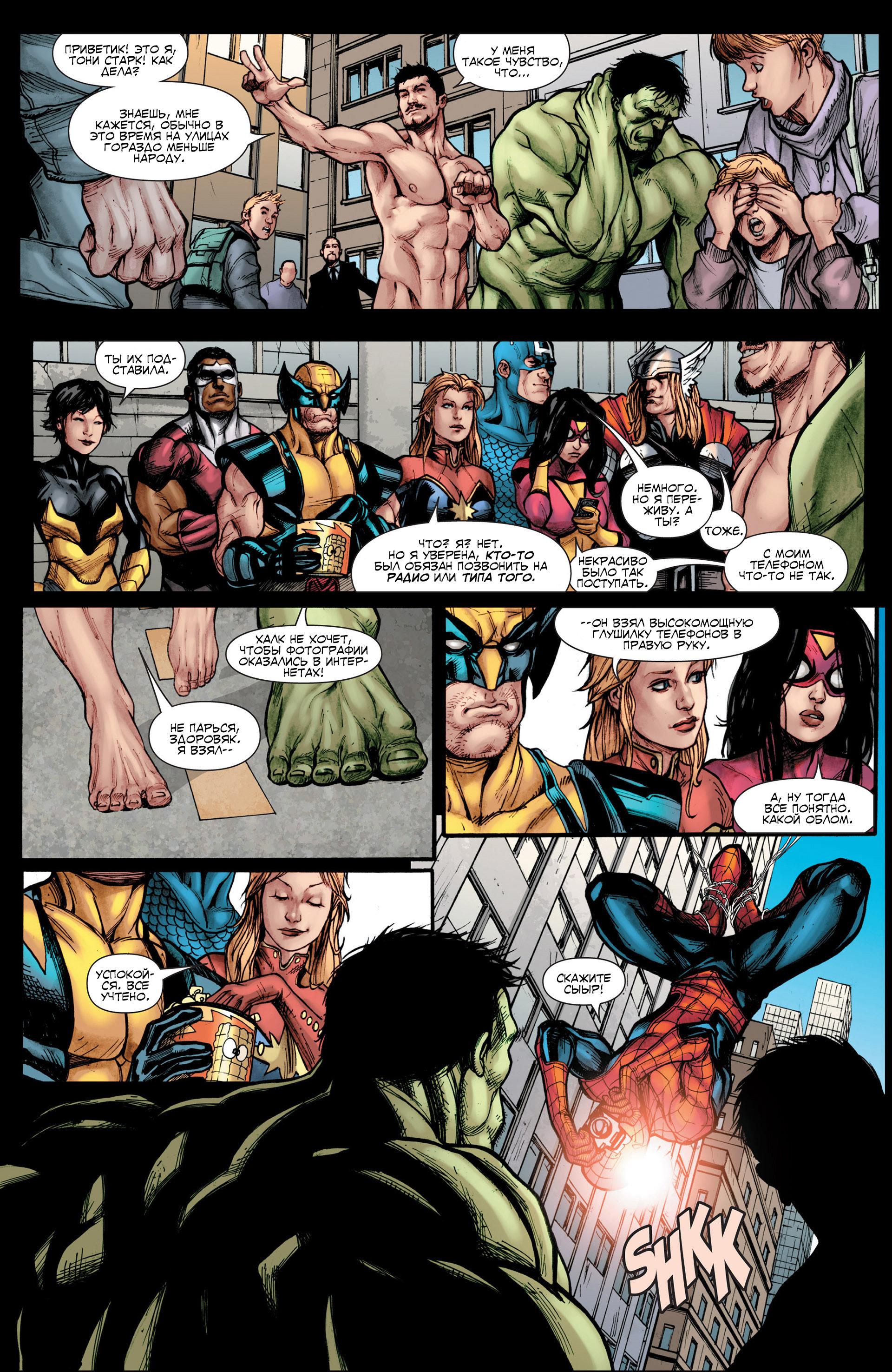 Read Avengers Мстители Общий сбор Manga Online
