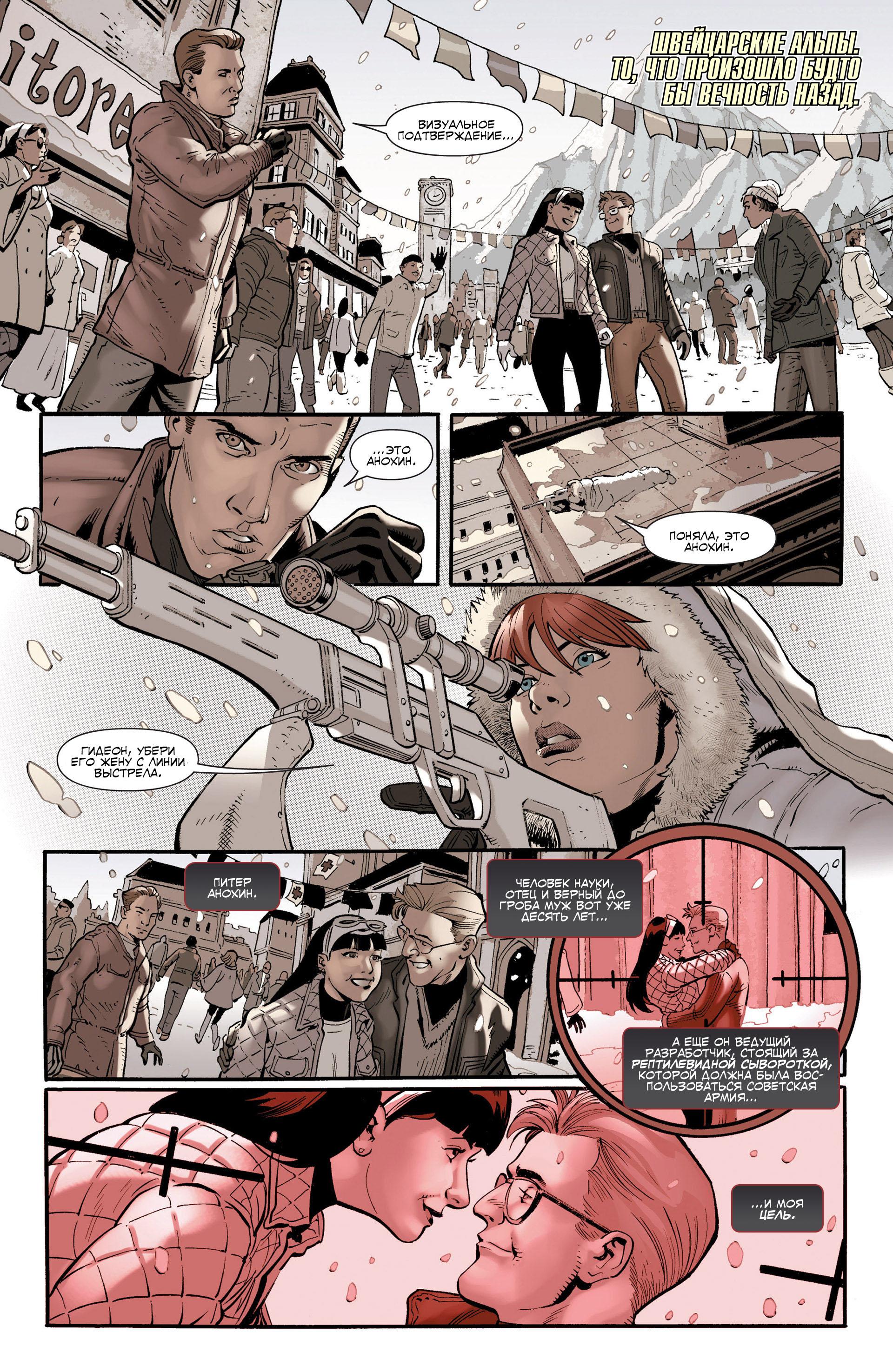 Read Avengers Мстители Общий сбор Manga Online