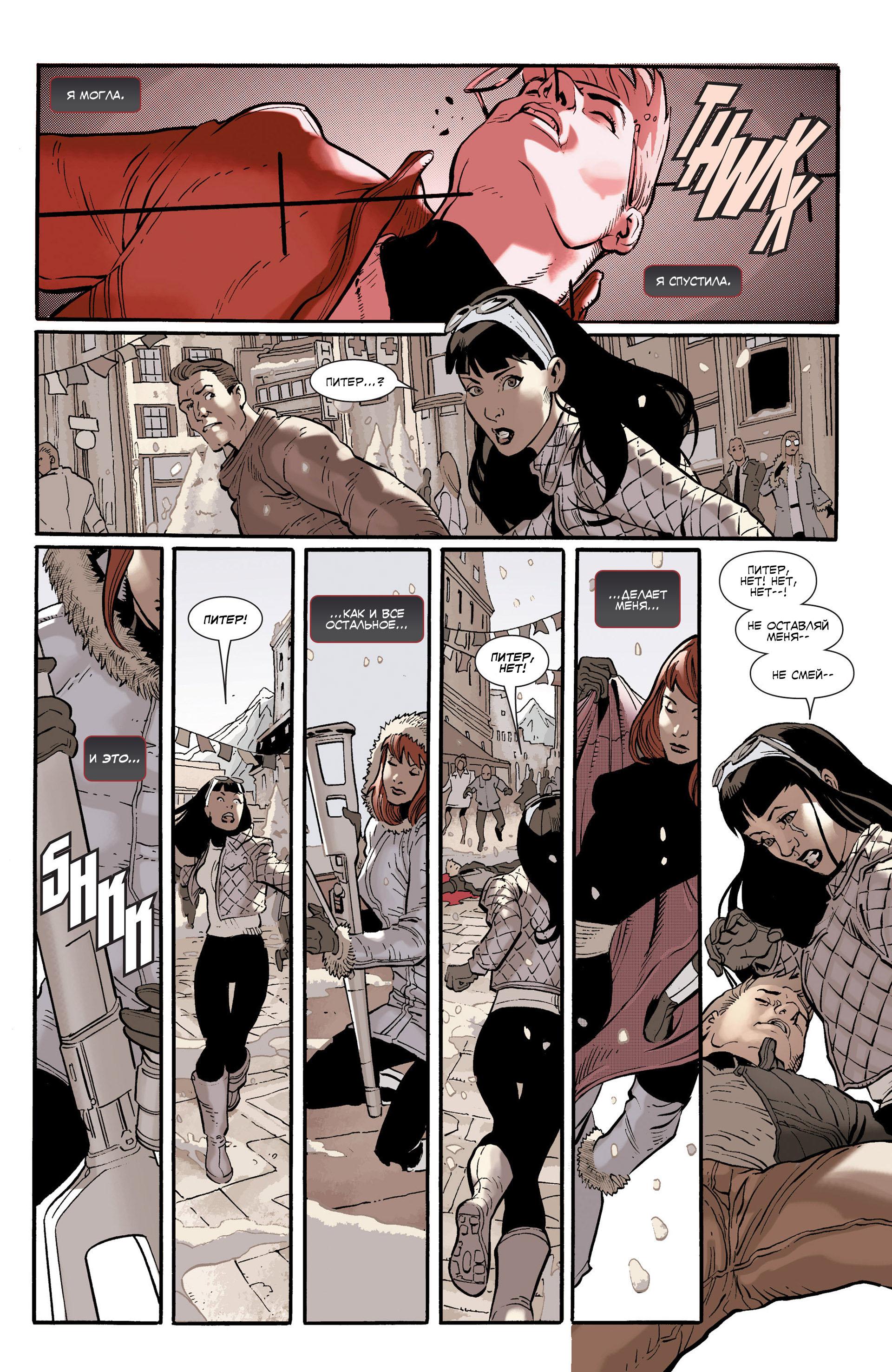 Read Avengers Мстители Общий сбор Manga Online