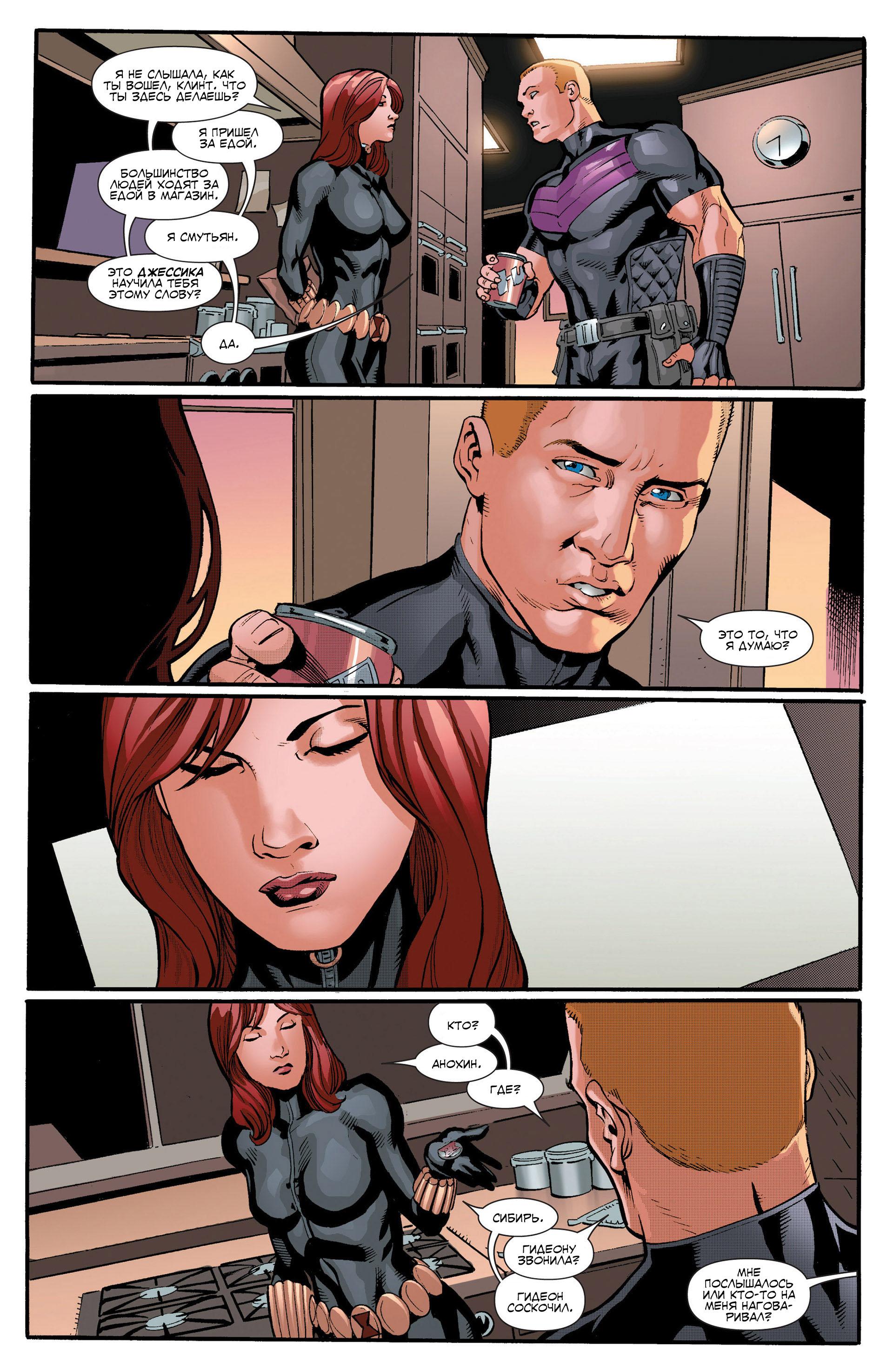 Read Avengers Мстители Общий сбор Manga Online