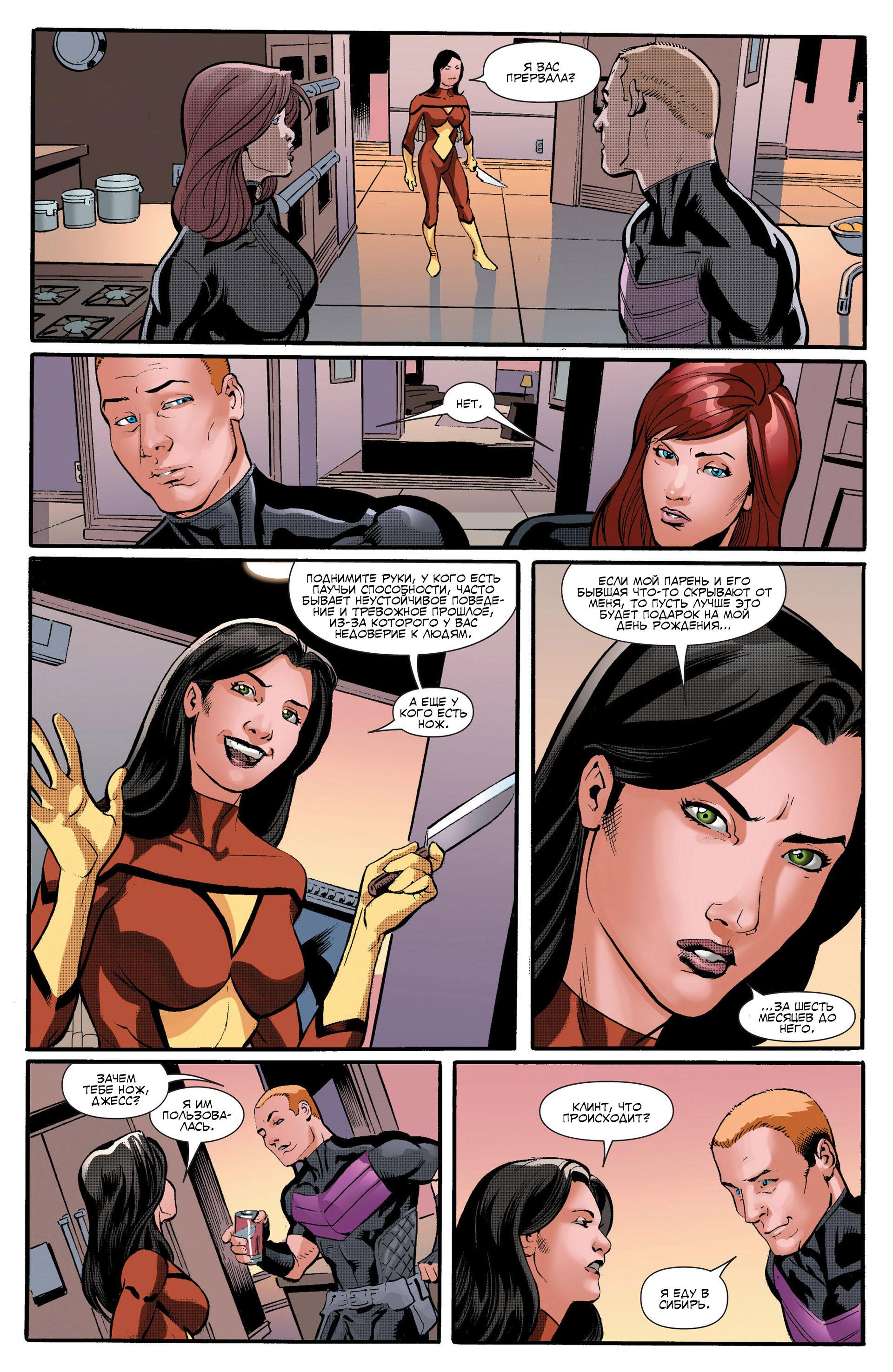 Read Avengers Мстители Общий сбор Manga Online