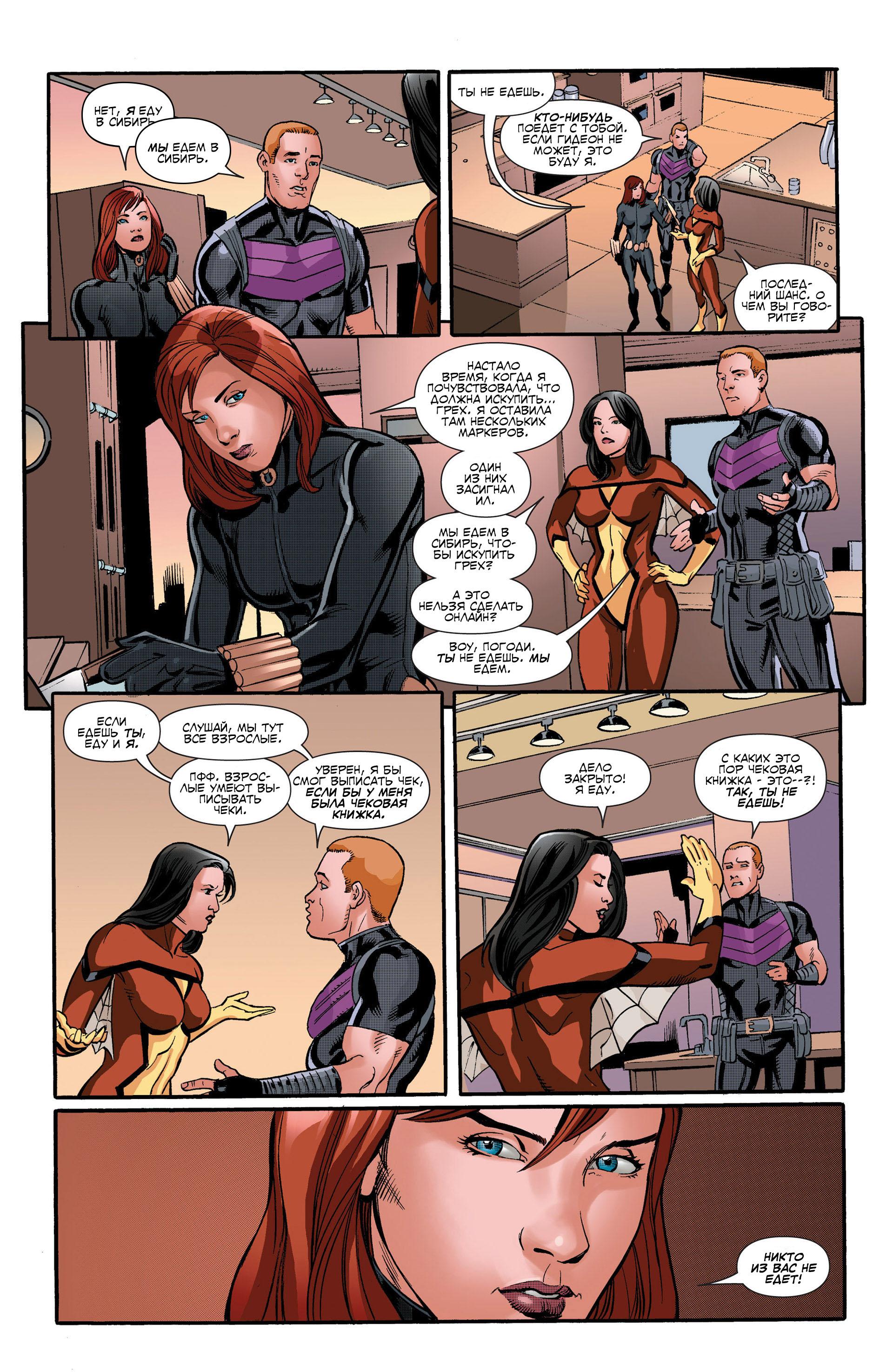 Read Avengers Мстители Общий сбор Manga Online