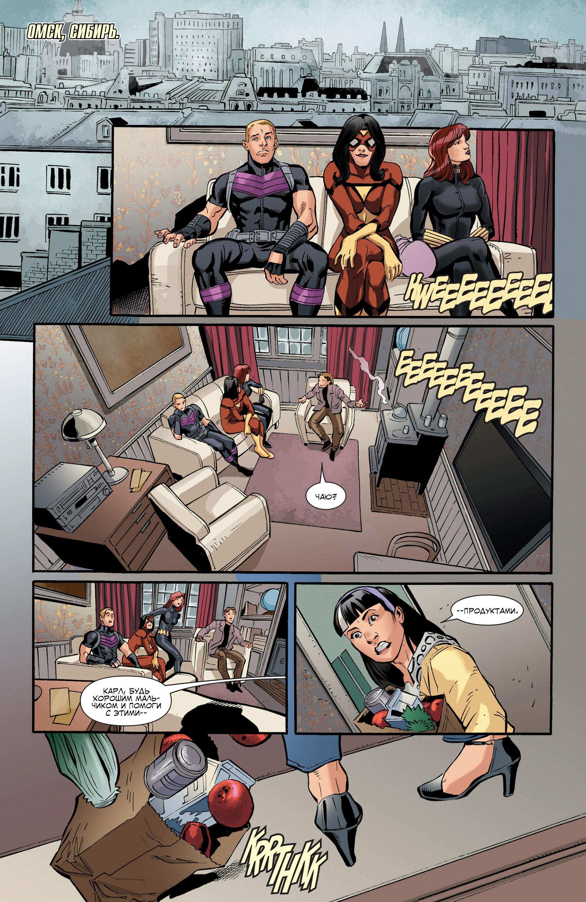 Read Avengers Мстители Общий сбор Manga Online