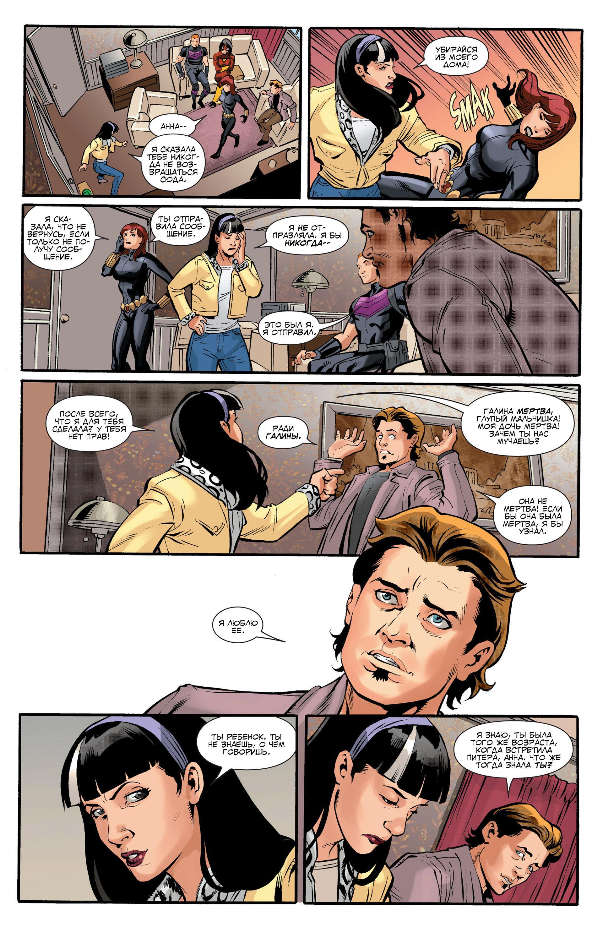 Read Avengers Мстители Общий сбор Manga Online