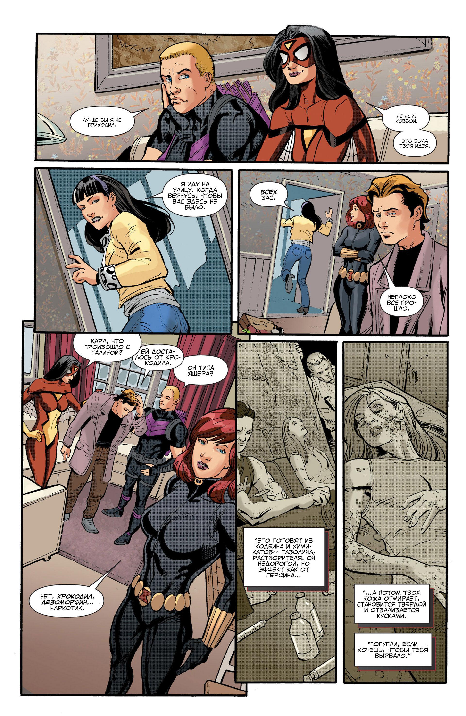 Read Avengers Мстители Общий сбор Manga Online