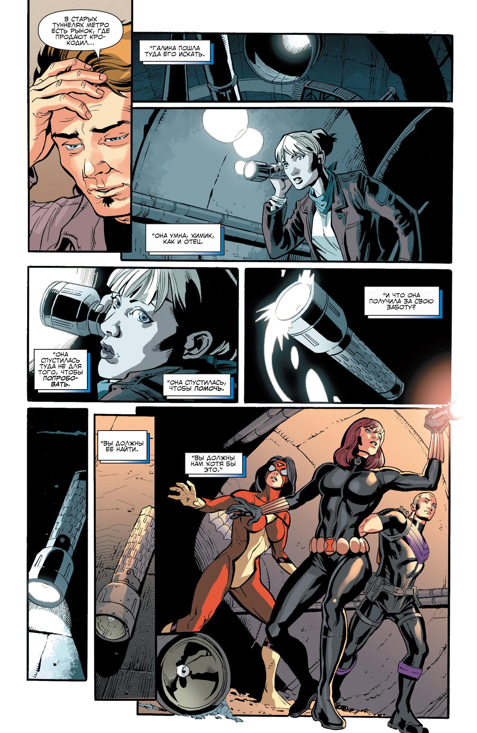 Read Avengers Мстители Общий сбор Manga Online