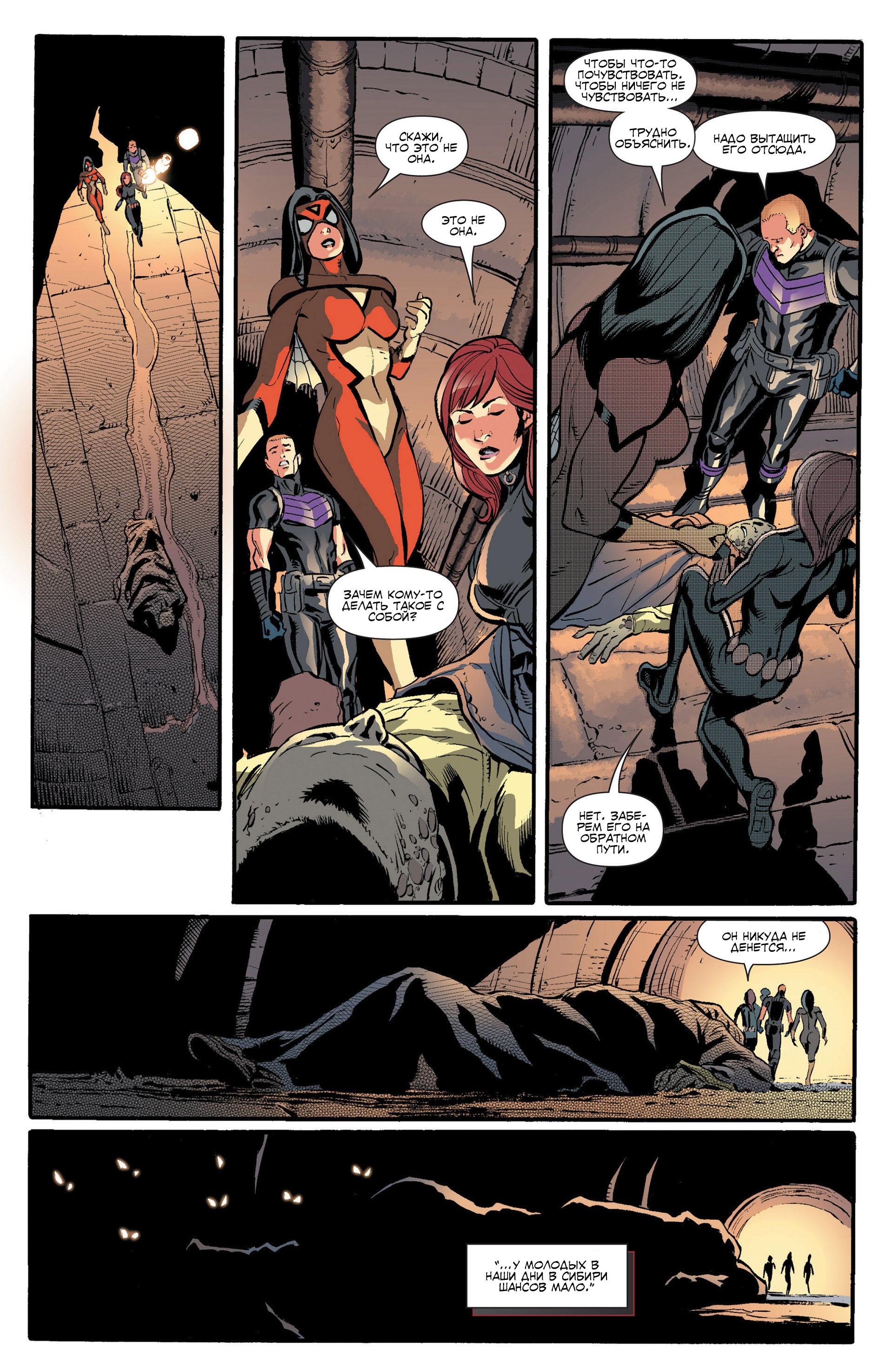 Read Avengers Мстители Общий сбор Manga Online