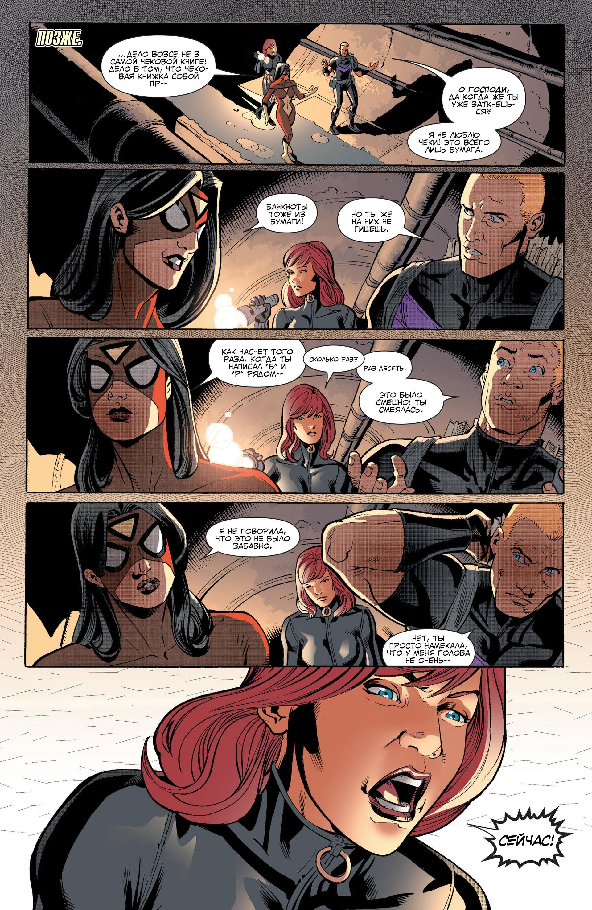 Read Avengers Мстители Общий сбор Manga Online