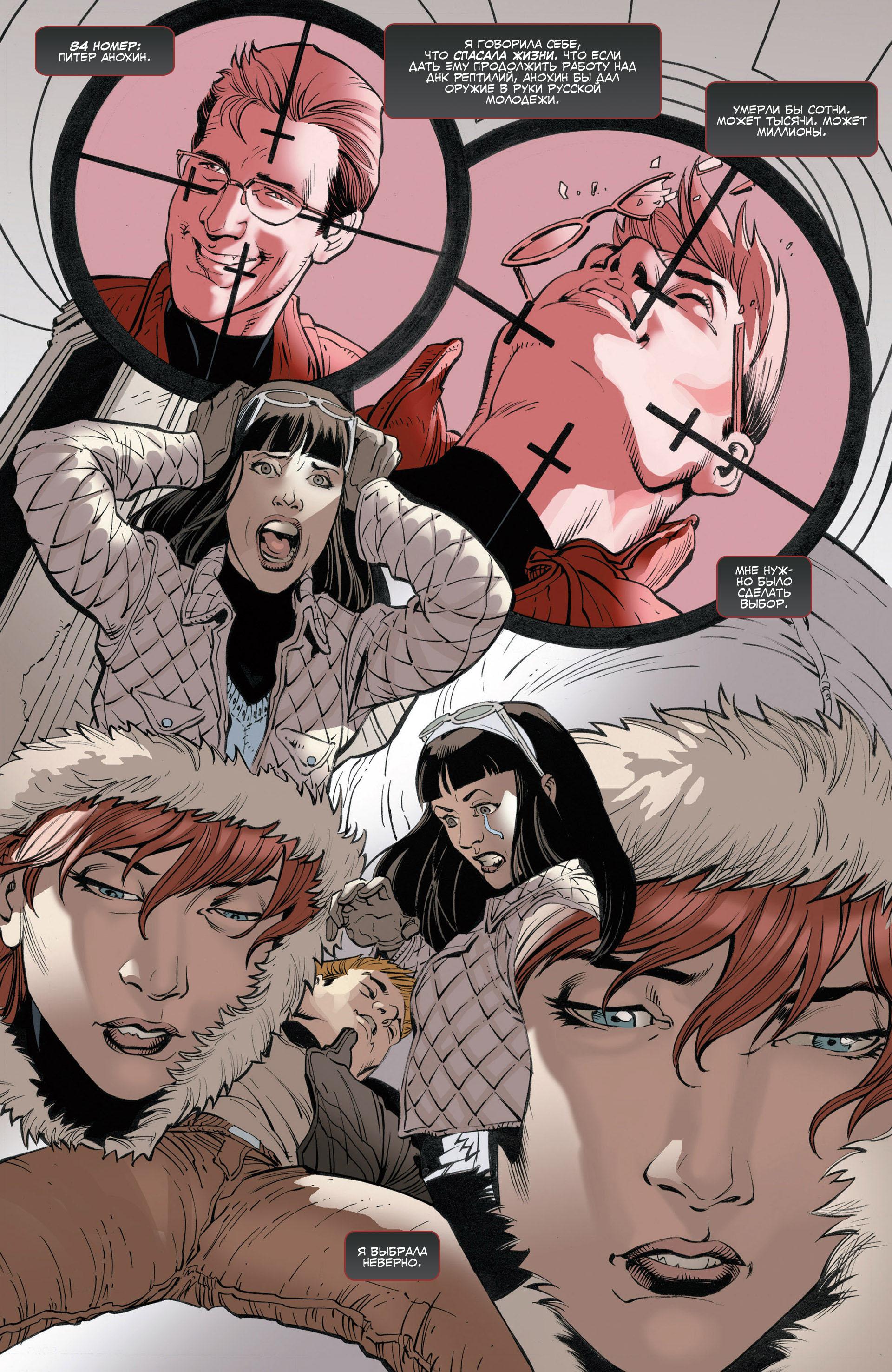 Read Avengers Мстители Общий сбор Manga Online