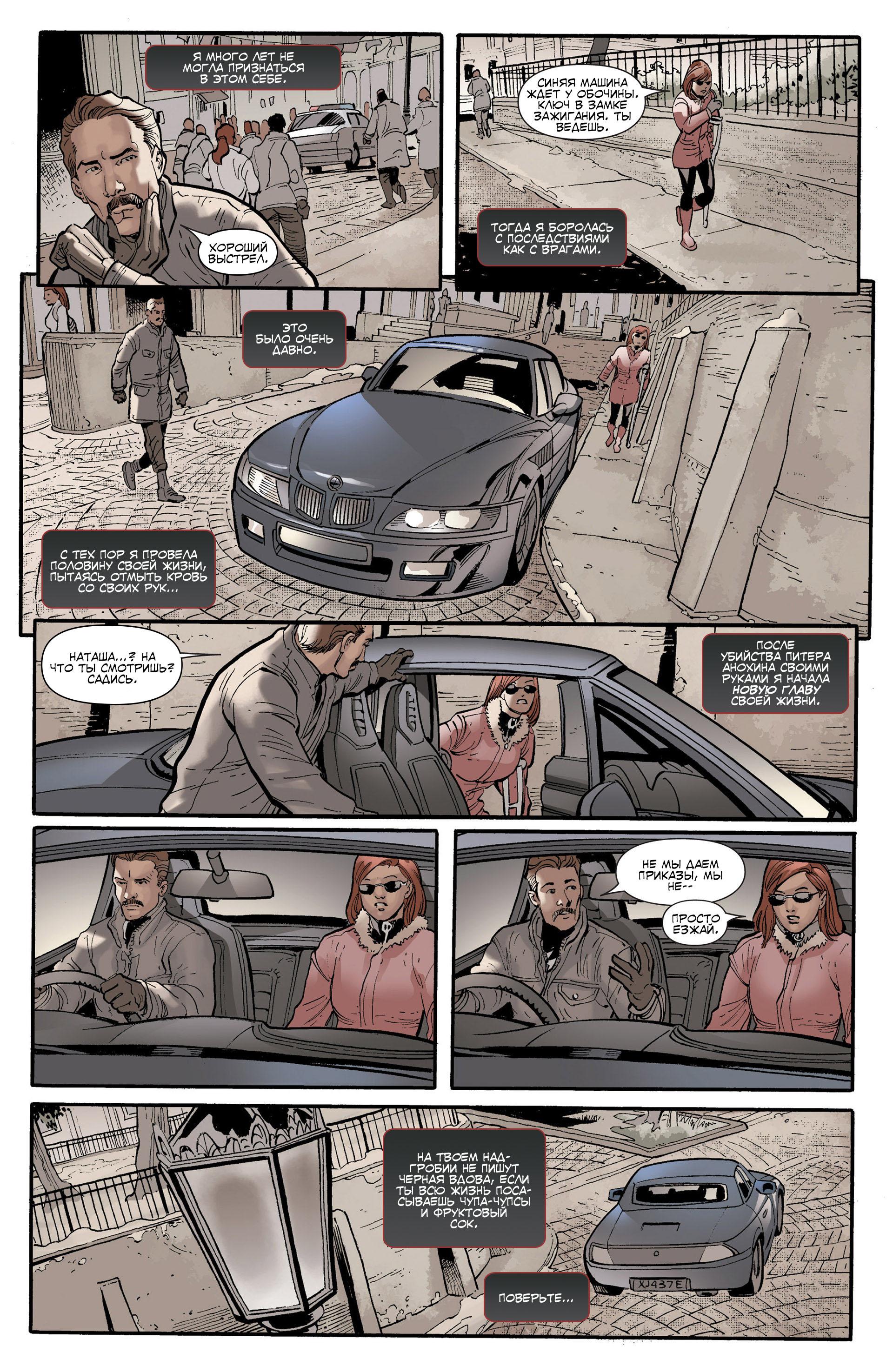 Read Avengers Мстители Общий сбор Manga Online