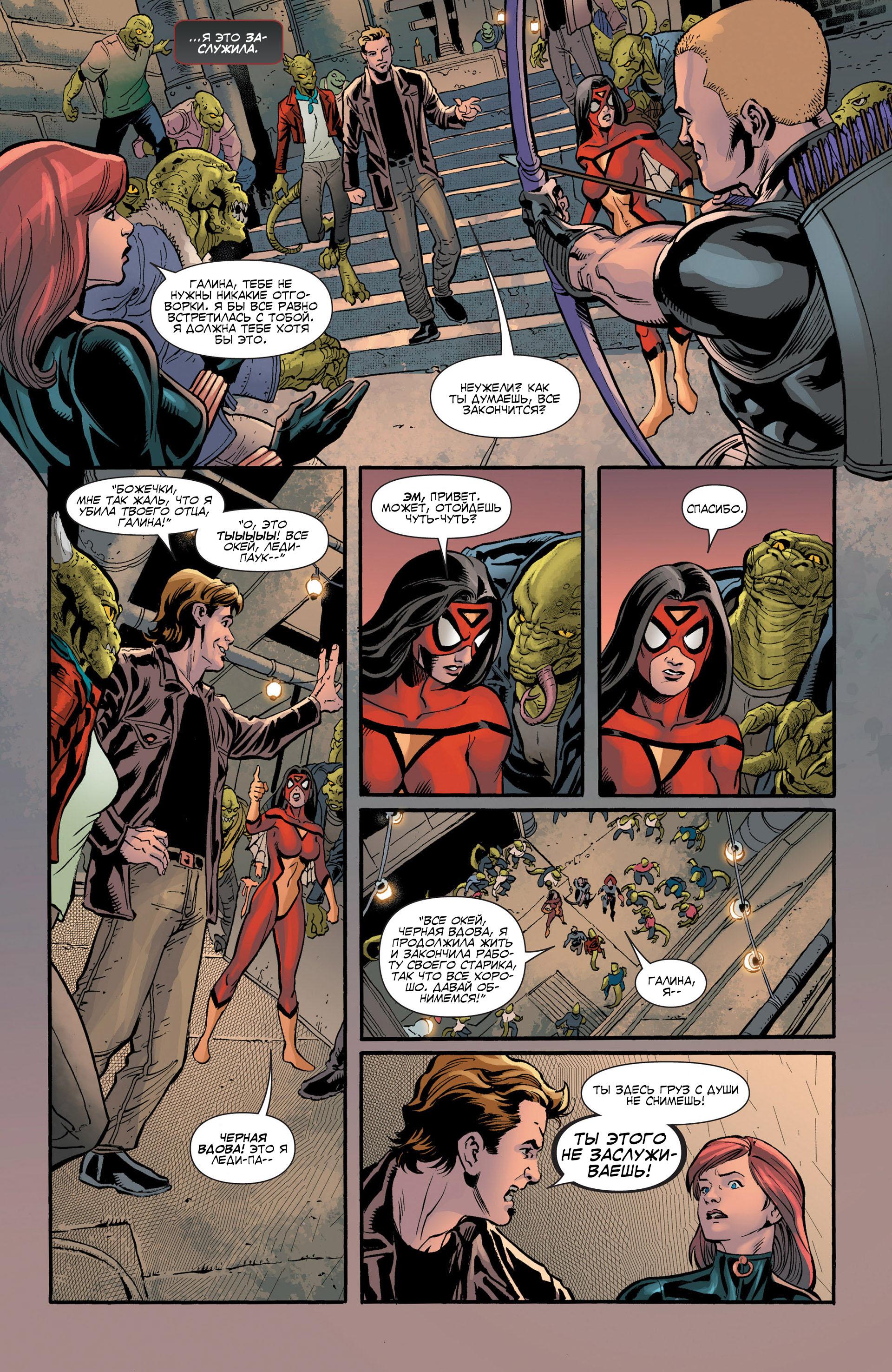Read Avengers Мстители Общий сбор Manga Online