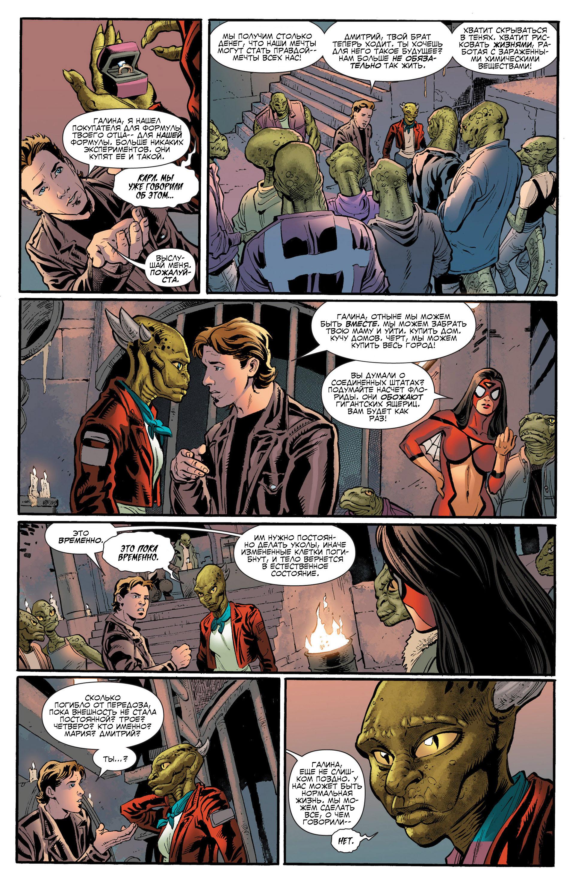 Read Avengers Мстители Общий сбор Manga Online