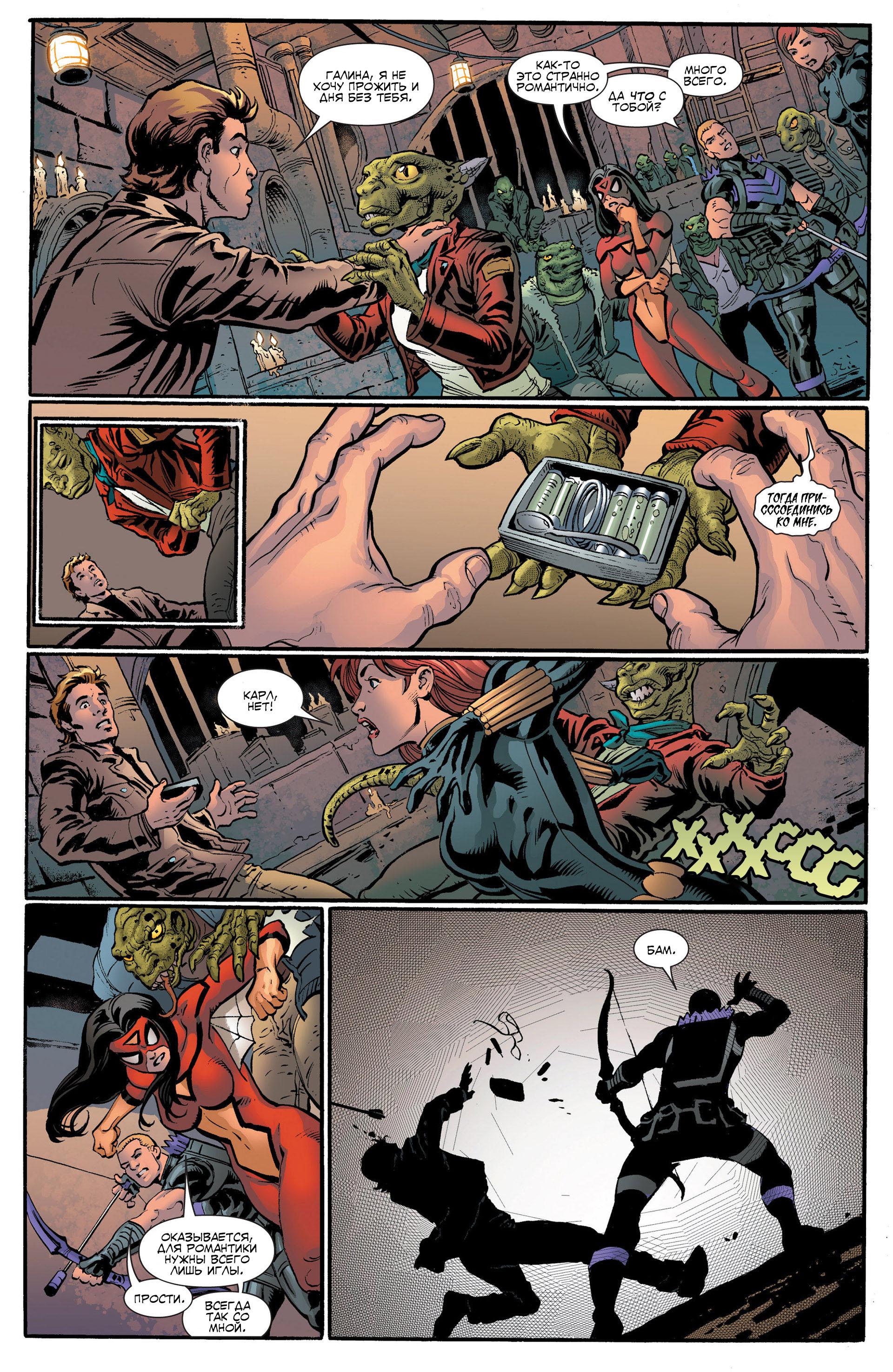 Read Avengers Мстители Общий сбор Manga Online