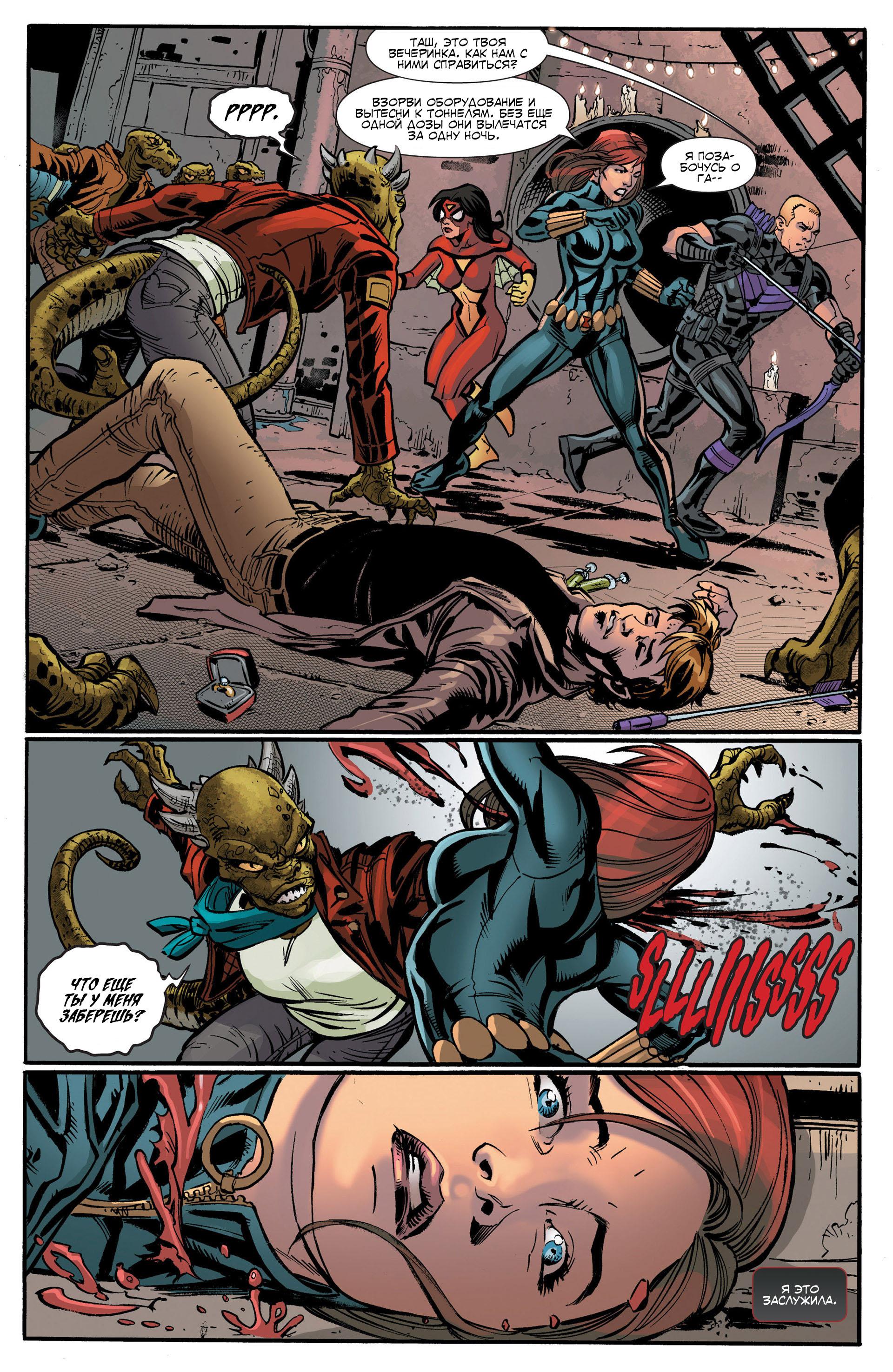 Read Avengers Мстители Общий сбор Manga Online