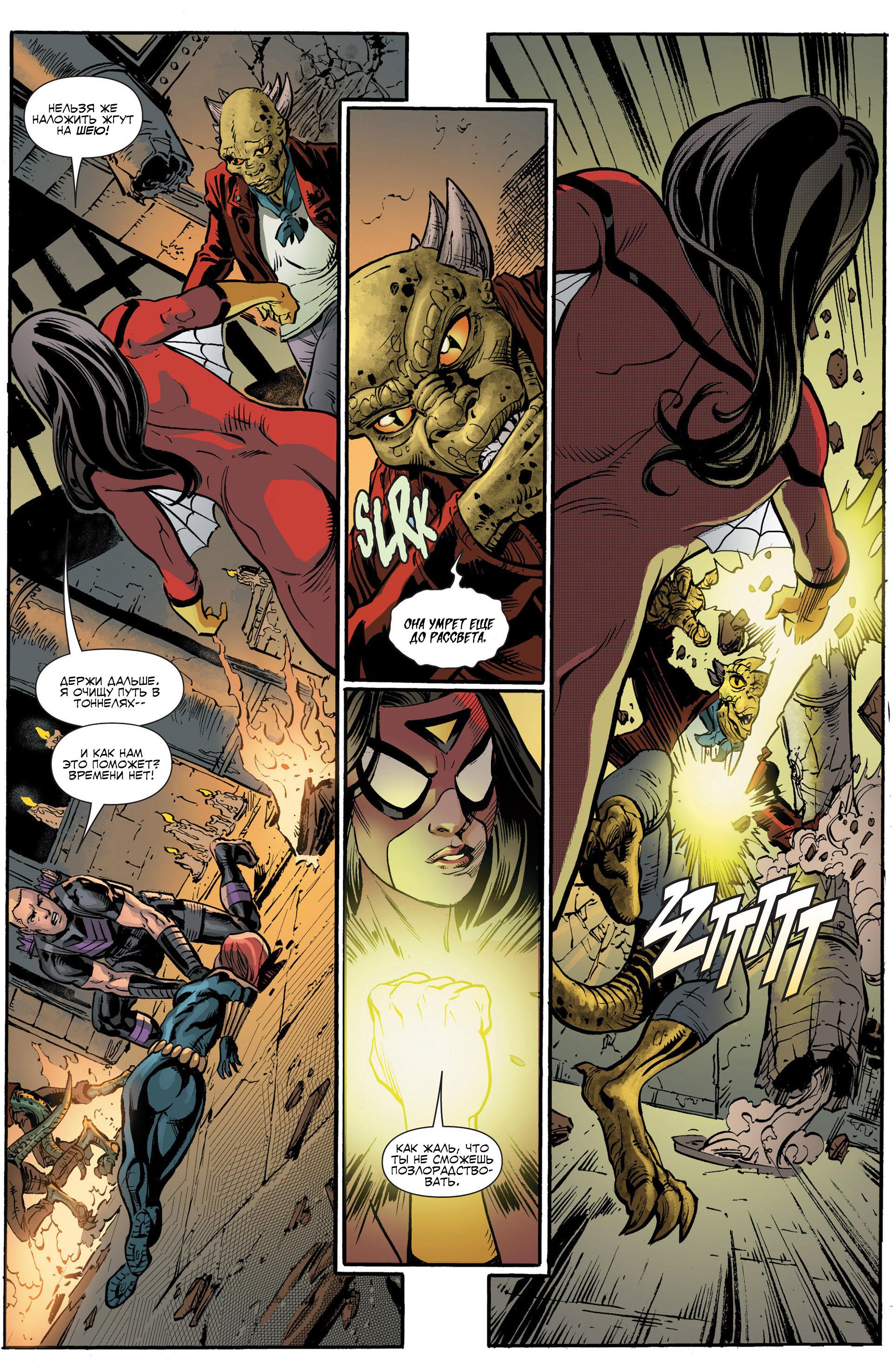 Read Avengers Мстители Общий сбор Manga Online