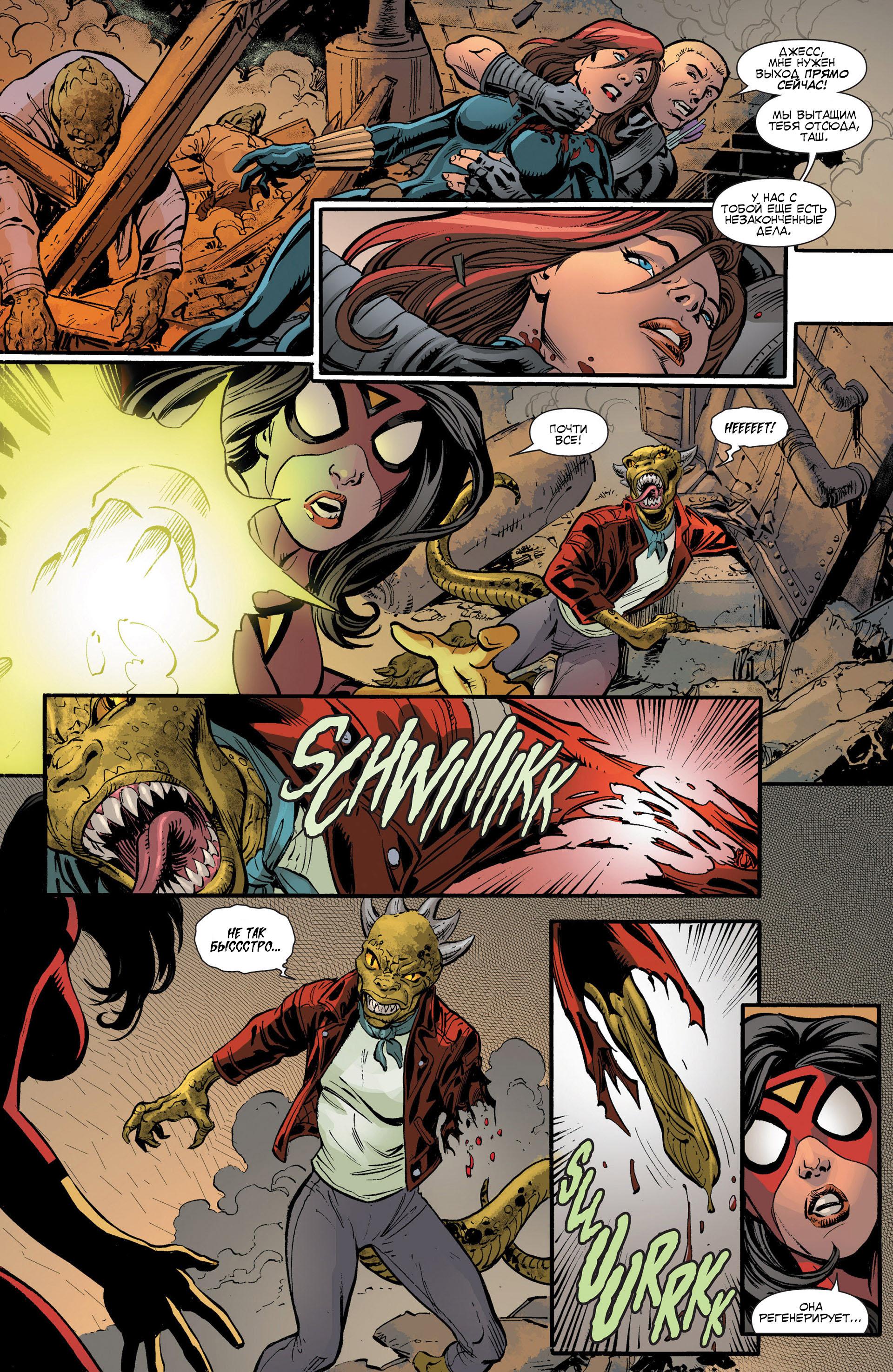 Read Avengers Мстители Общий сбор Manga Online