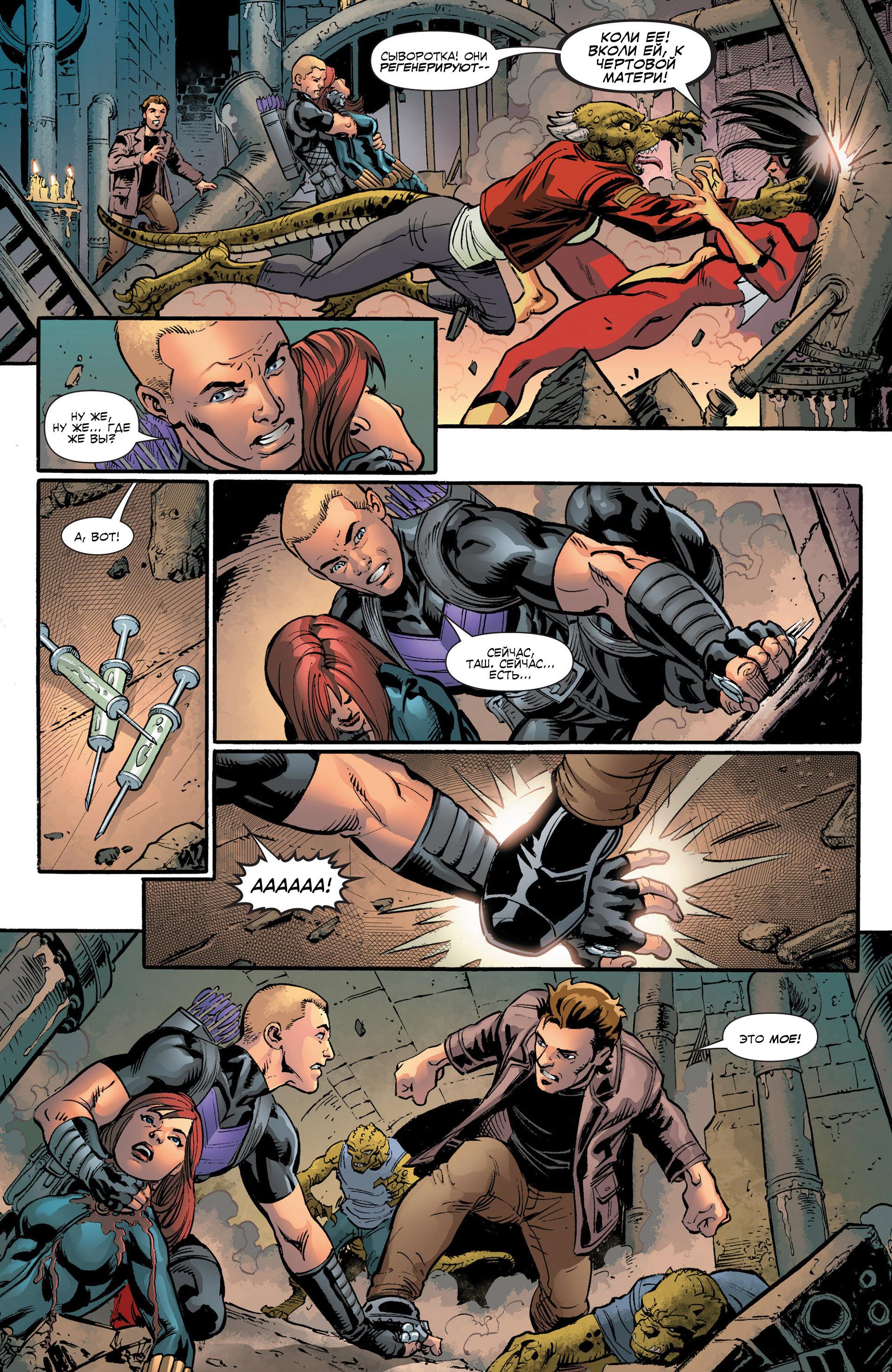 Read Avengers Мстители Общий сбор Manga Online