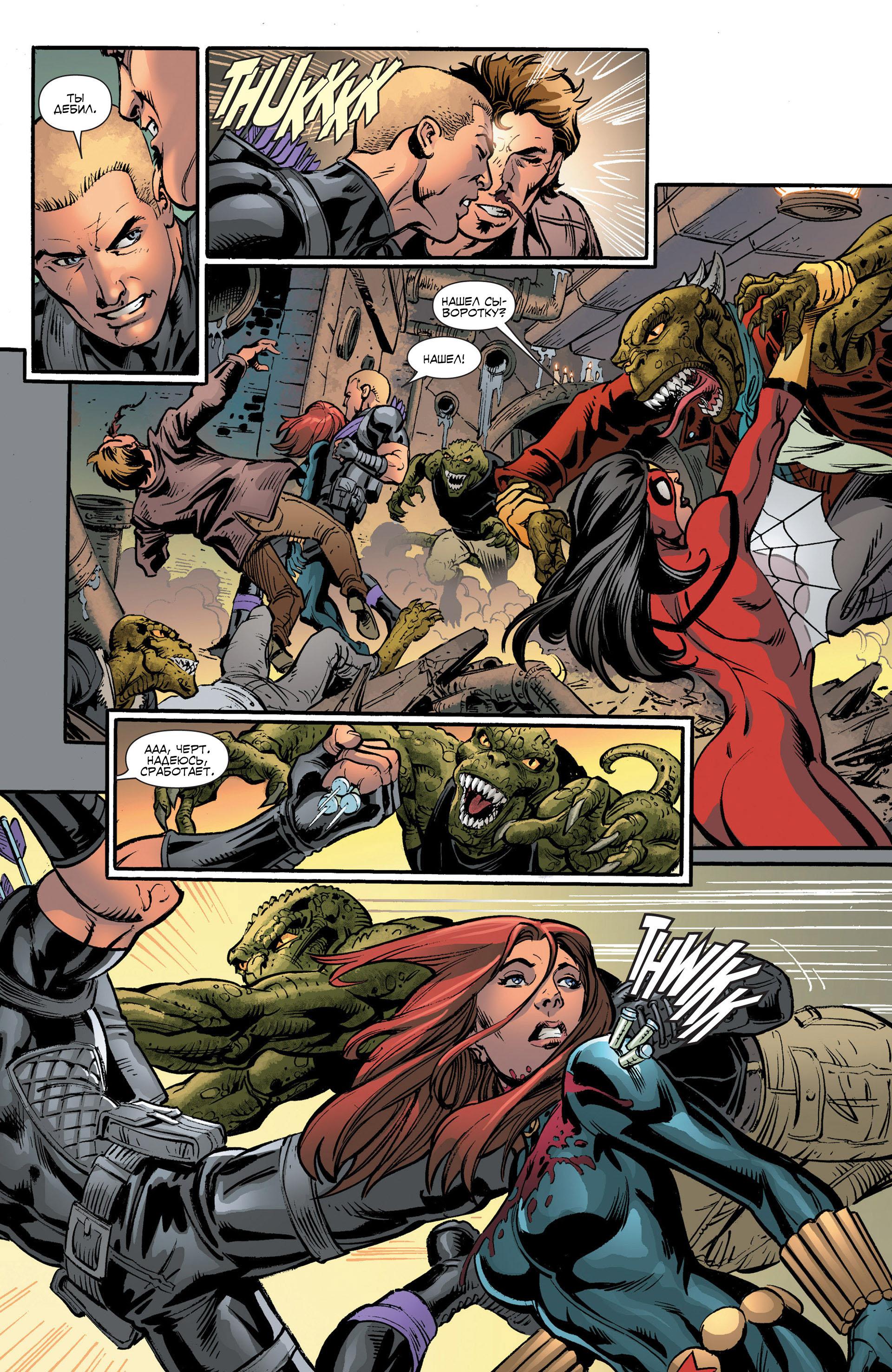 Read Avengers Мстители Общий сбор Manga Online