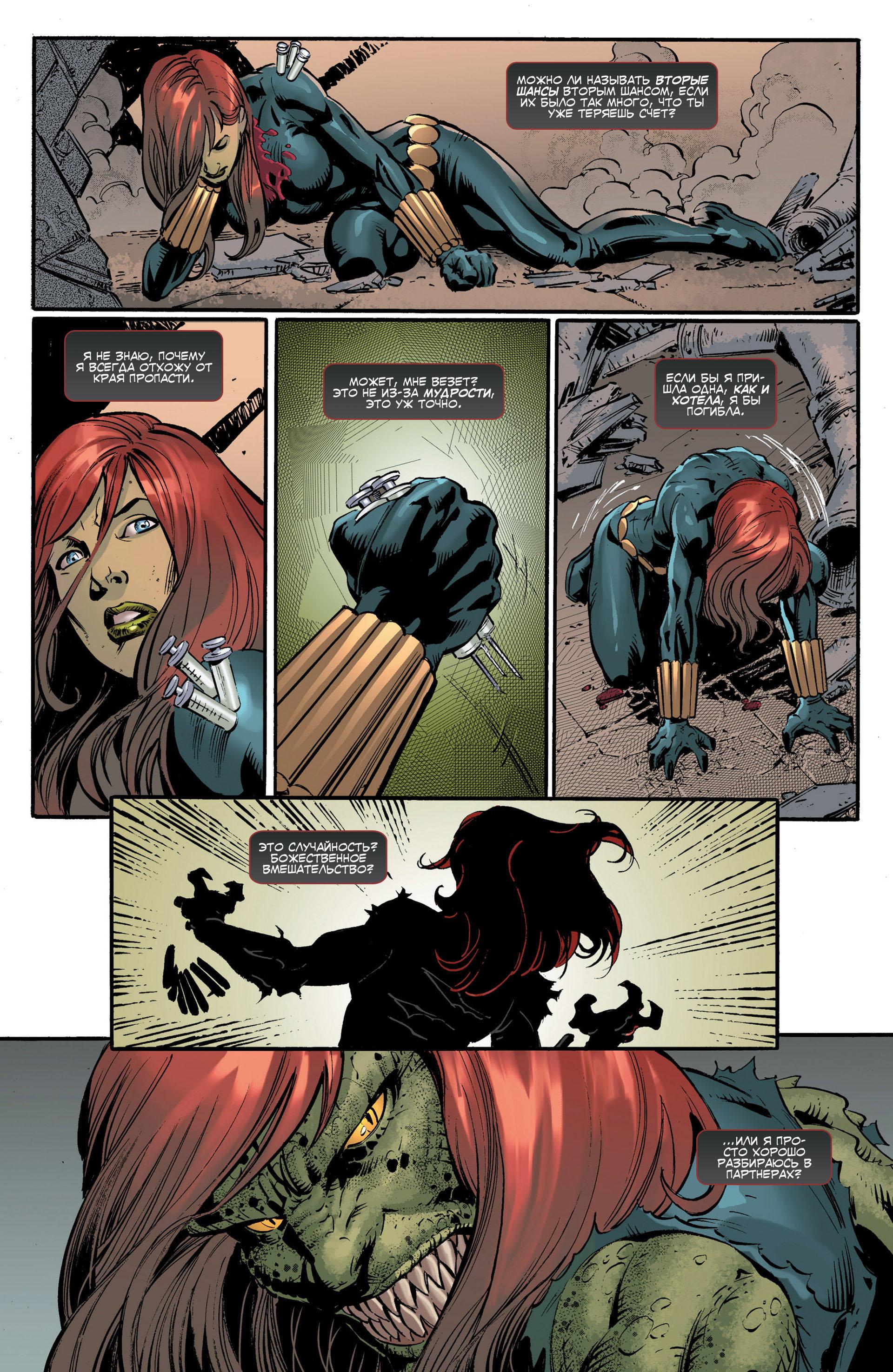 Read Avengers Мстители Общий сбор Manga Online