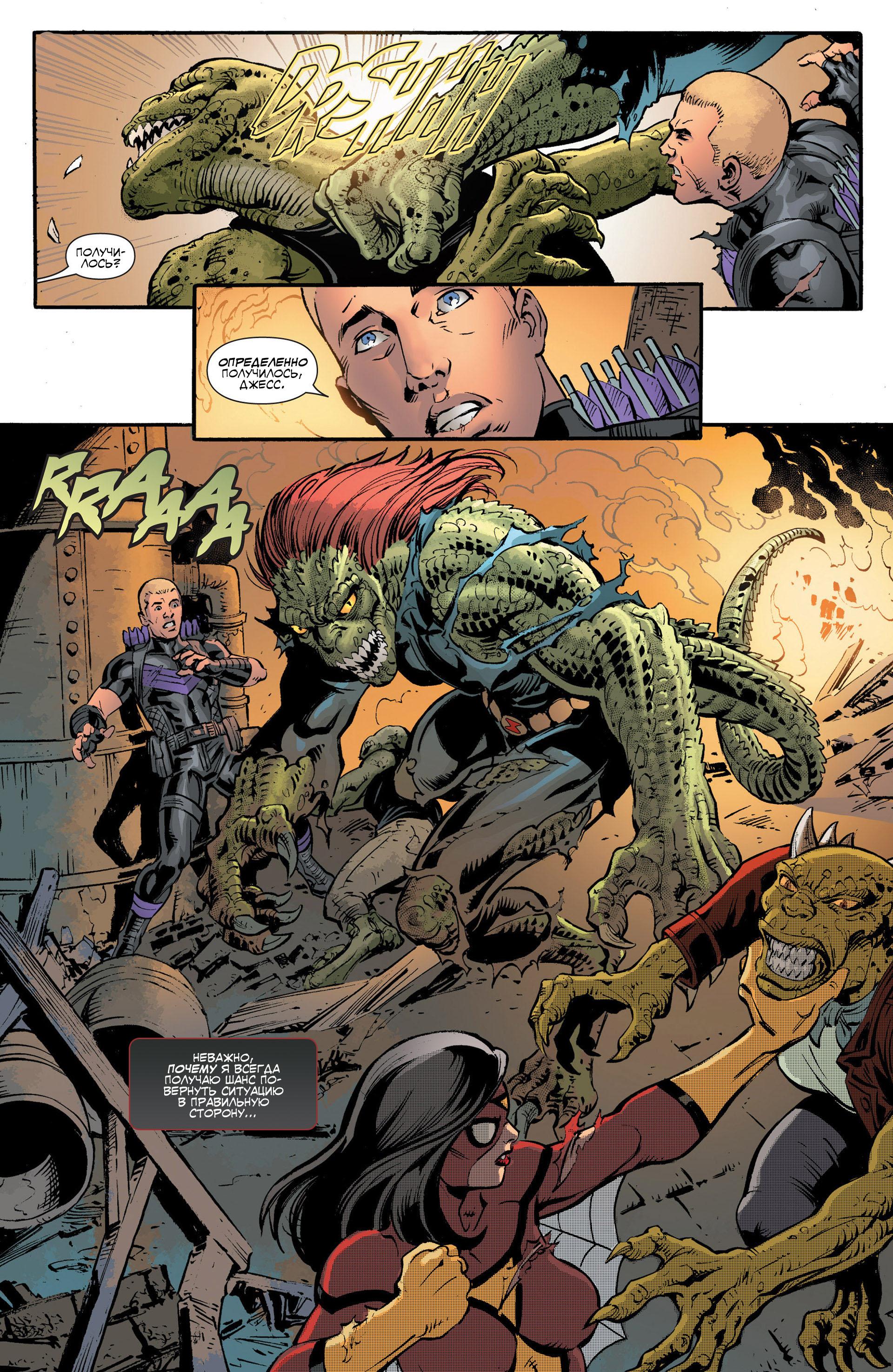 Read Avengers Мстители Общий сбор Manga Online