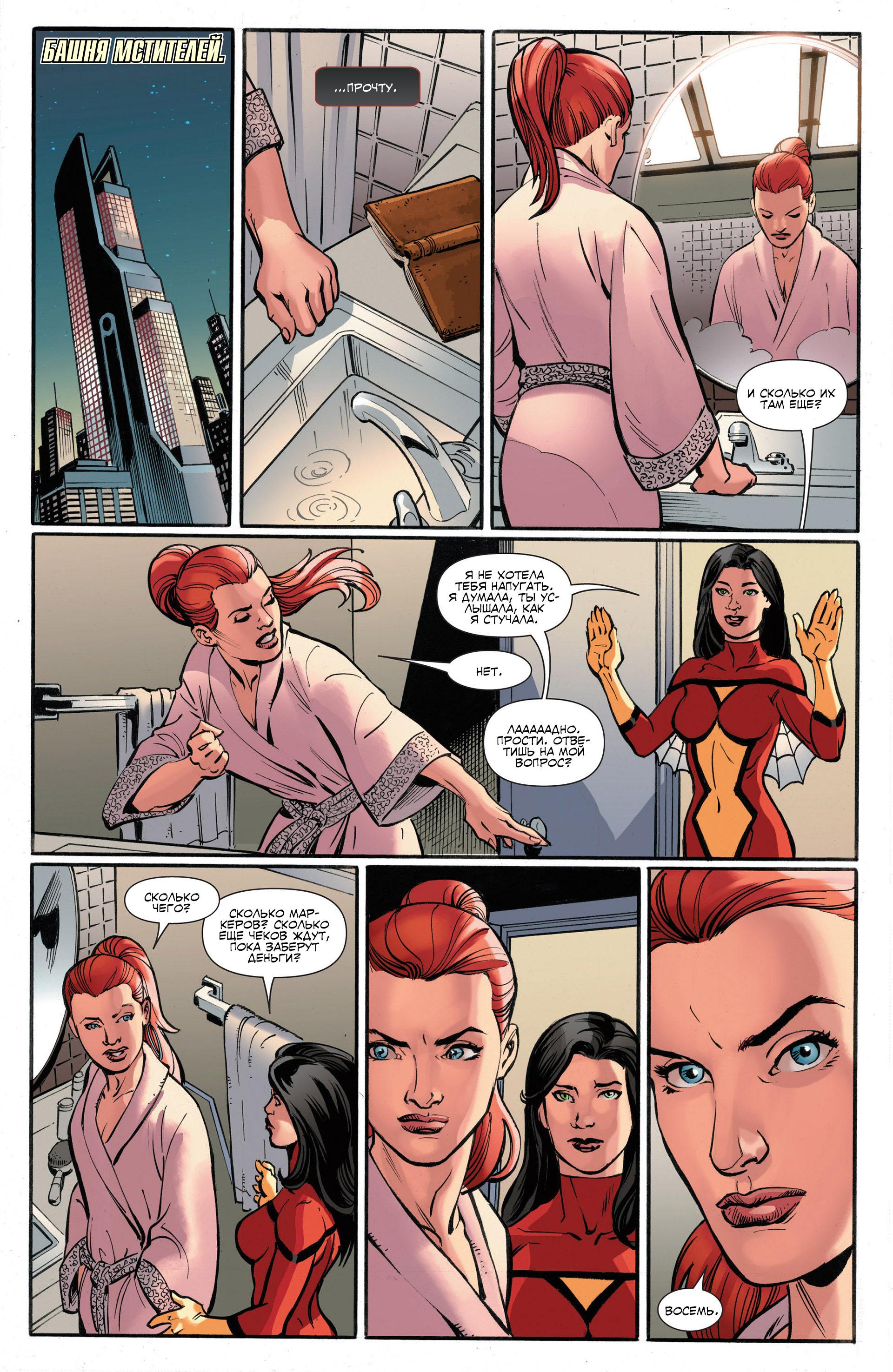 Read Avengers Мстители Общий сбор Manga Online