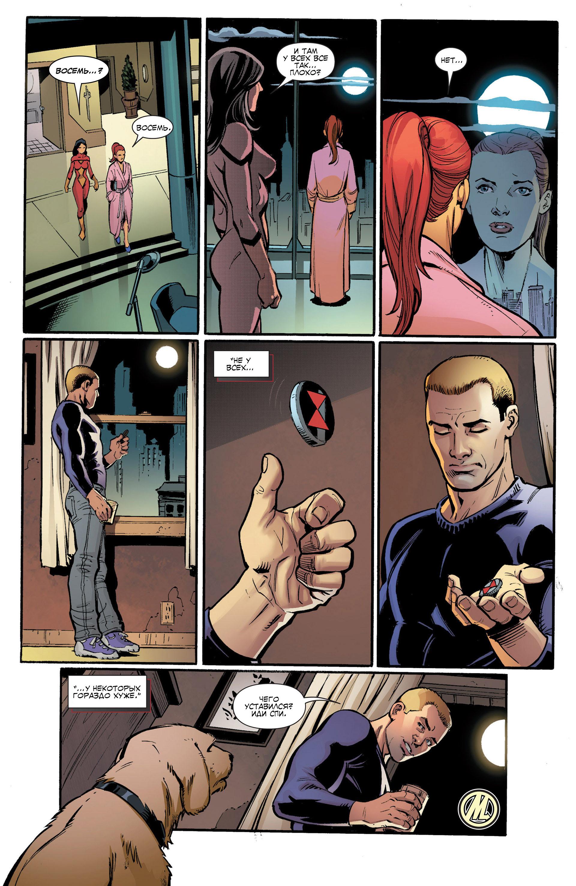 Read Avengers Мстители Общий сбор Manga Online