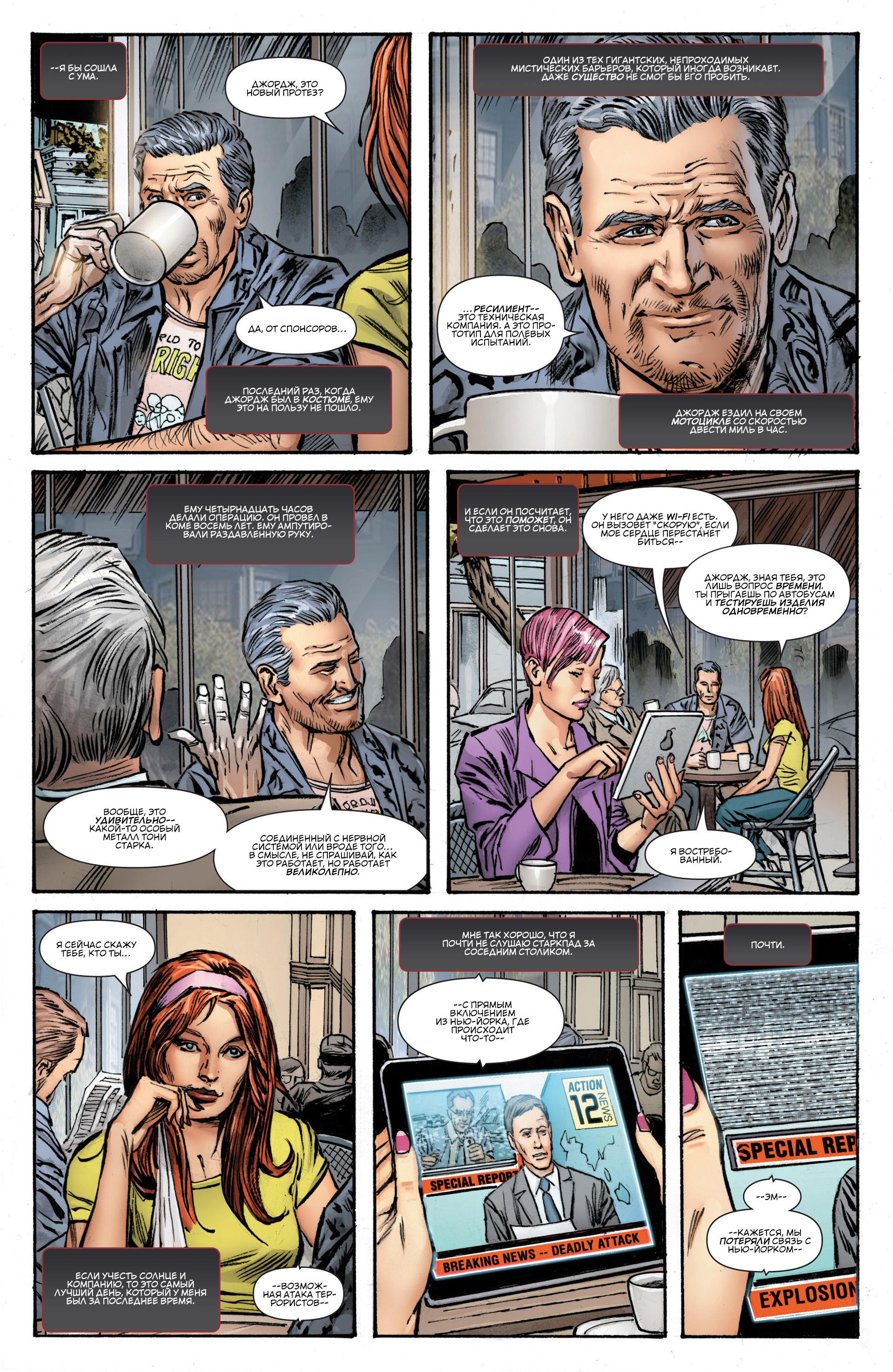 Read Avengers Мстители Общий сбор Manga Online