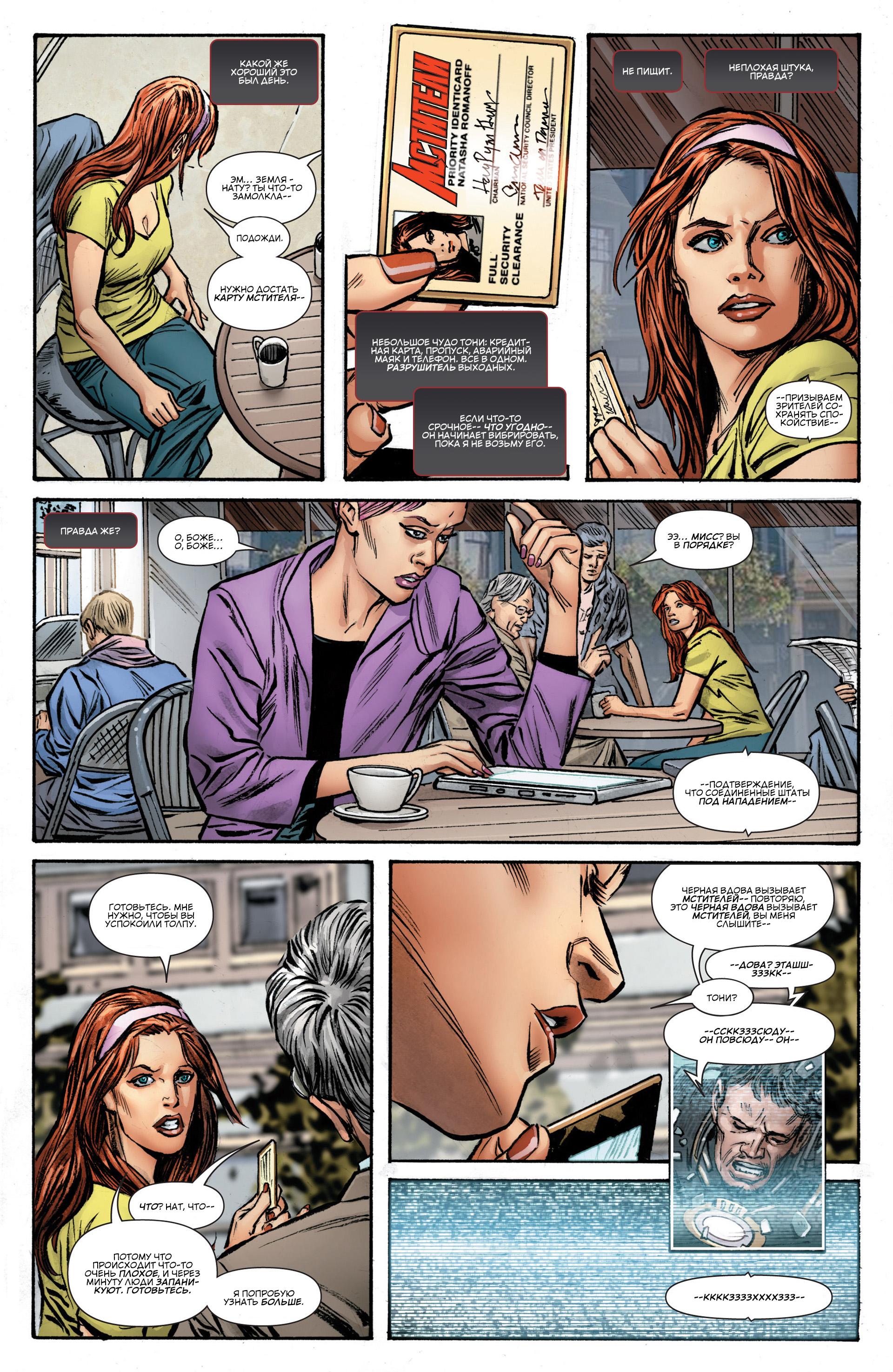 Read Avengers Мстители Общий сбор Manga Online