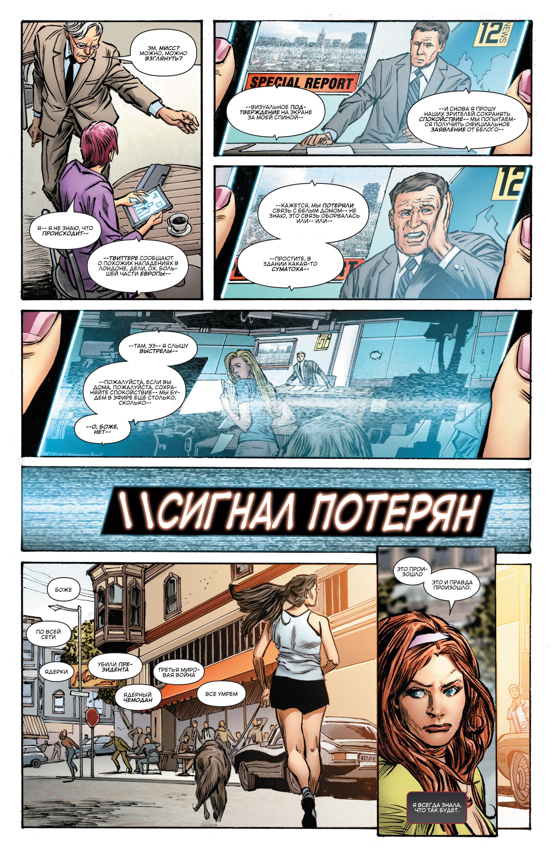 Read Avengers Мстители Общий сбор Manga Online