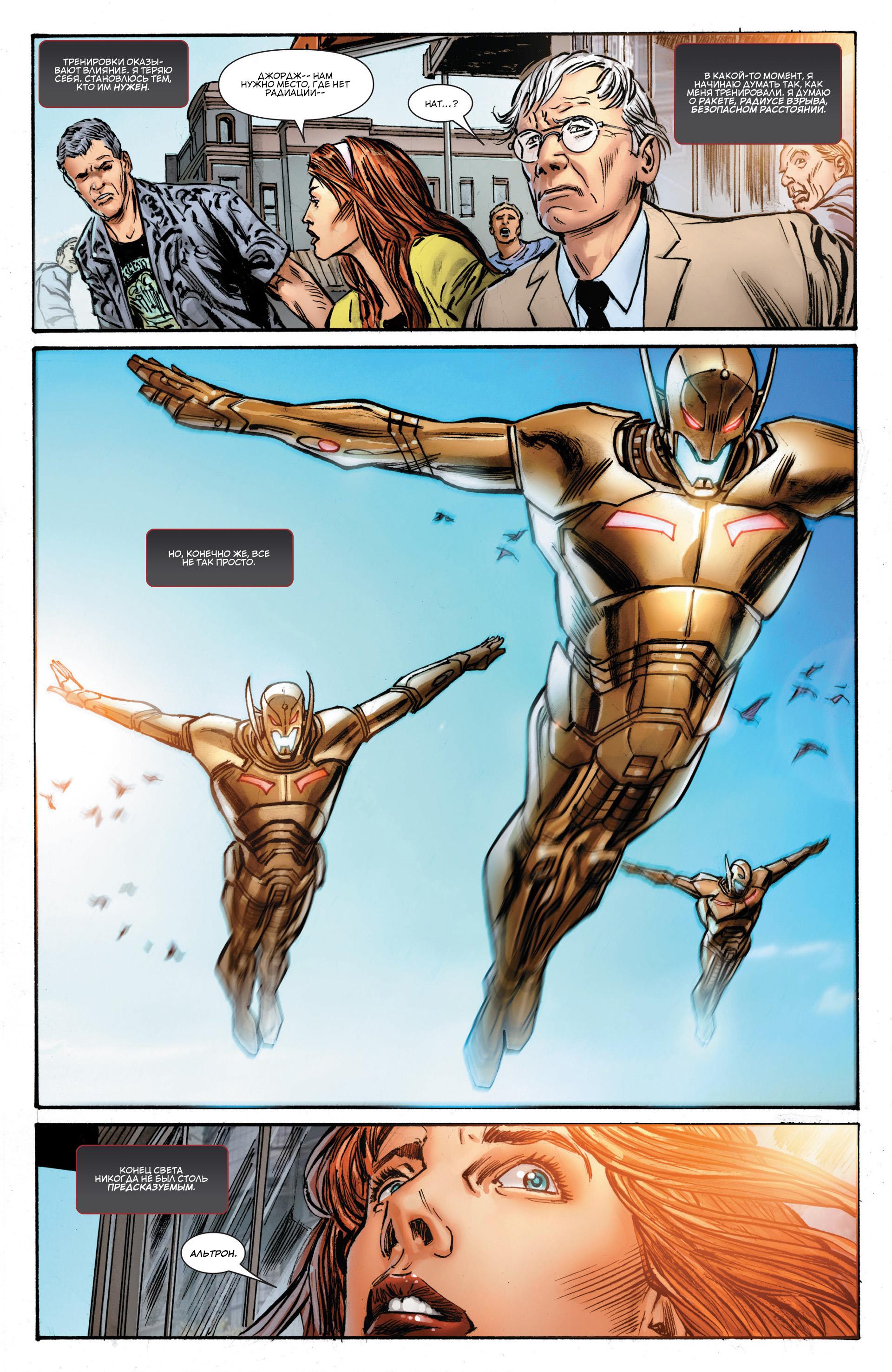 Read Avengers Мстители Общий сбор Manga Online