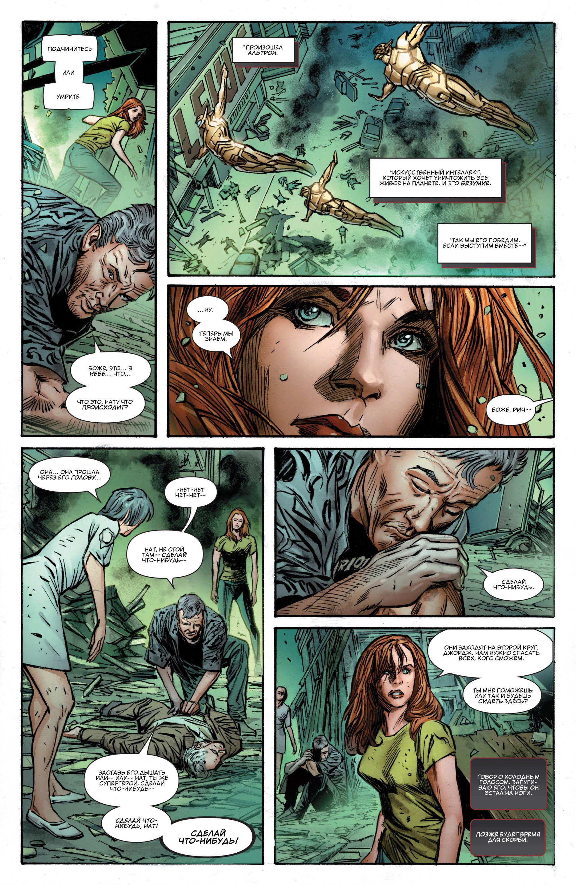 Read Avengers Мстители Общий сбор Manga Online