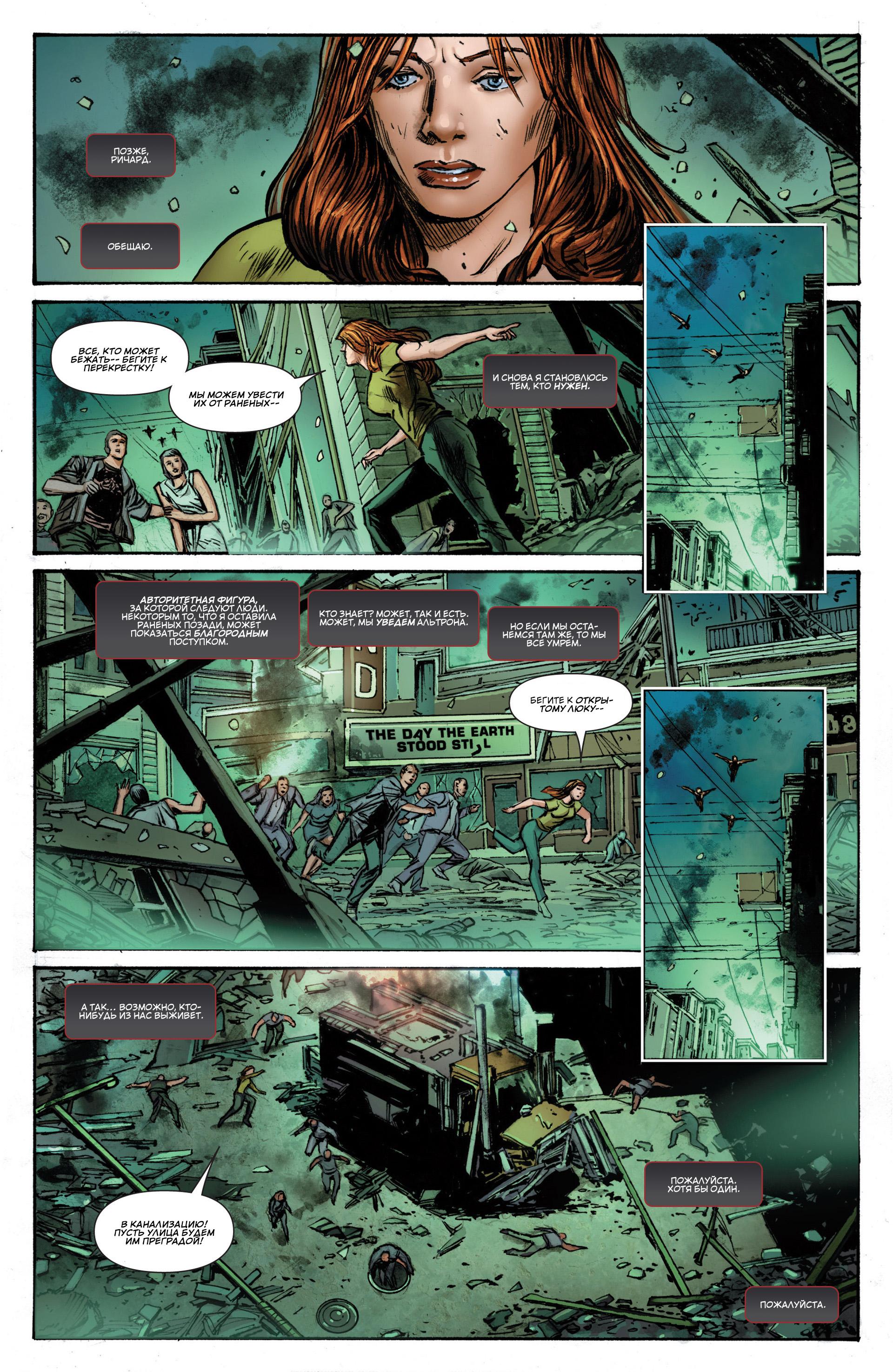 Read Avengers Мстители Общий сбор Manga Online