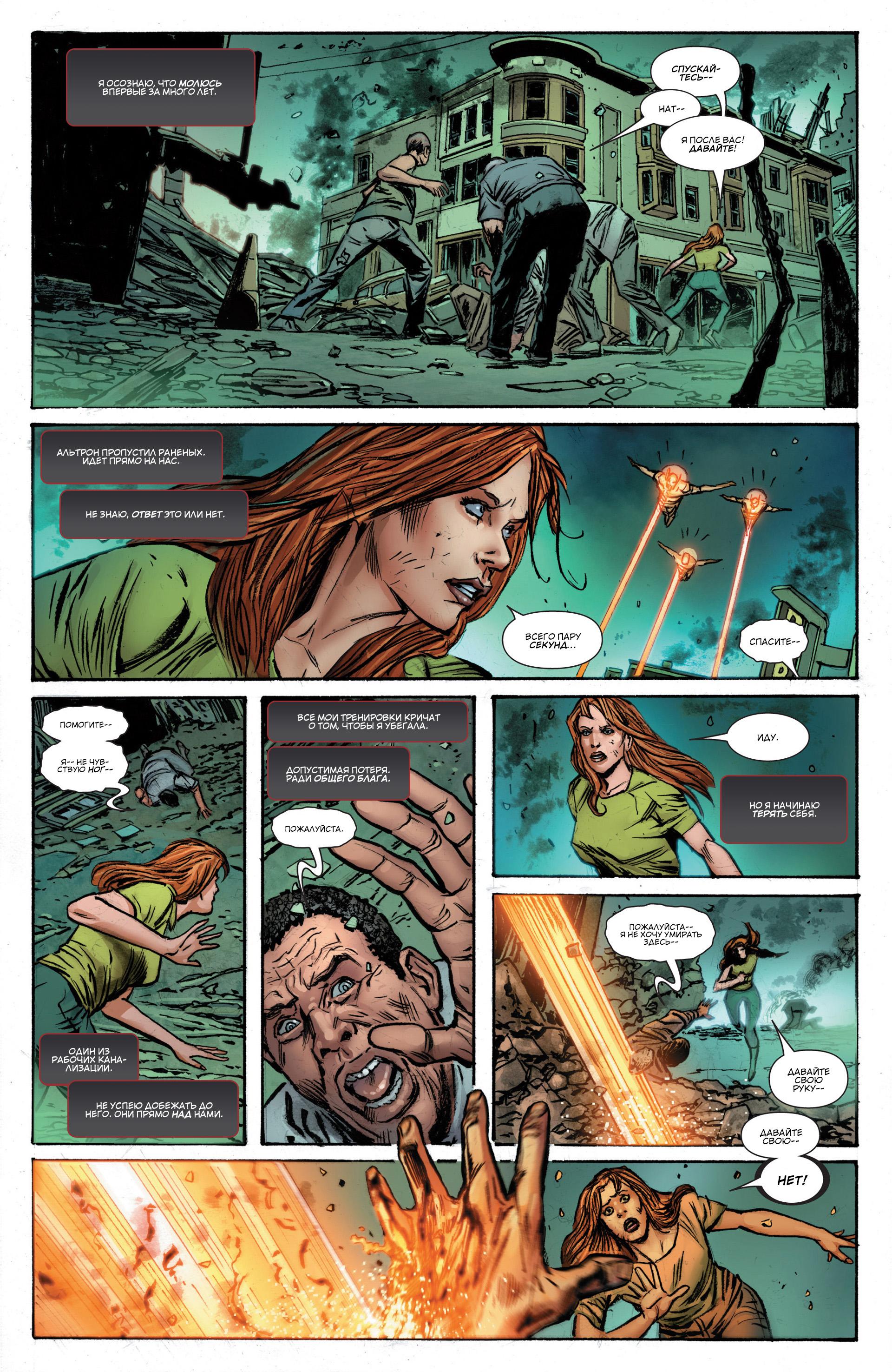 Read Avengers Мстители Общий сбор Manga Online