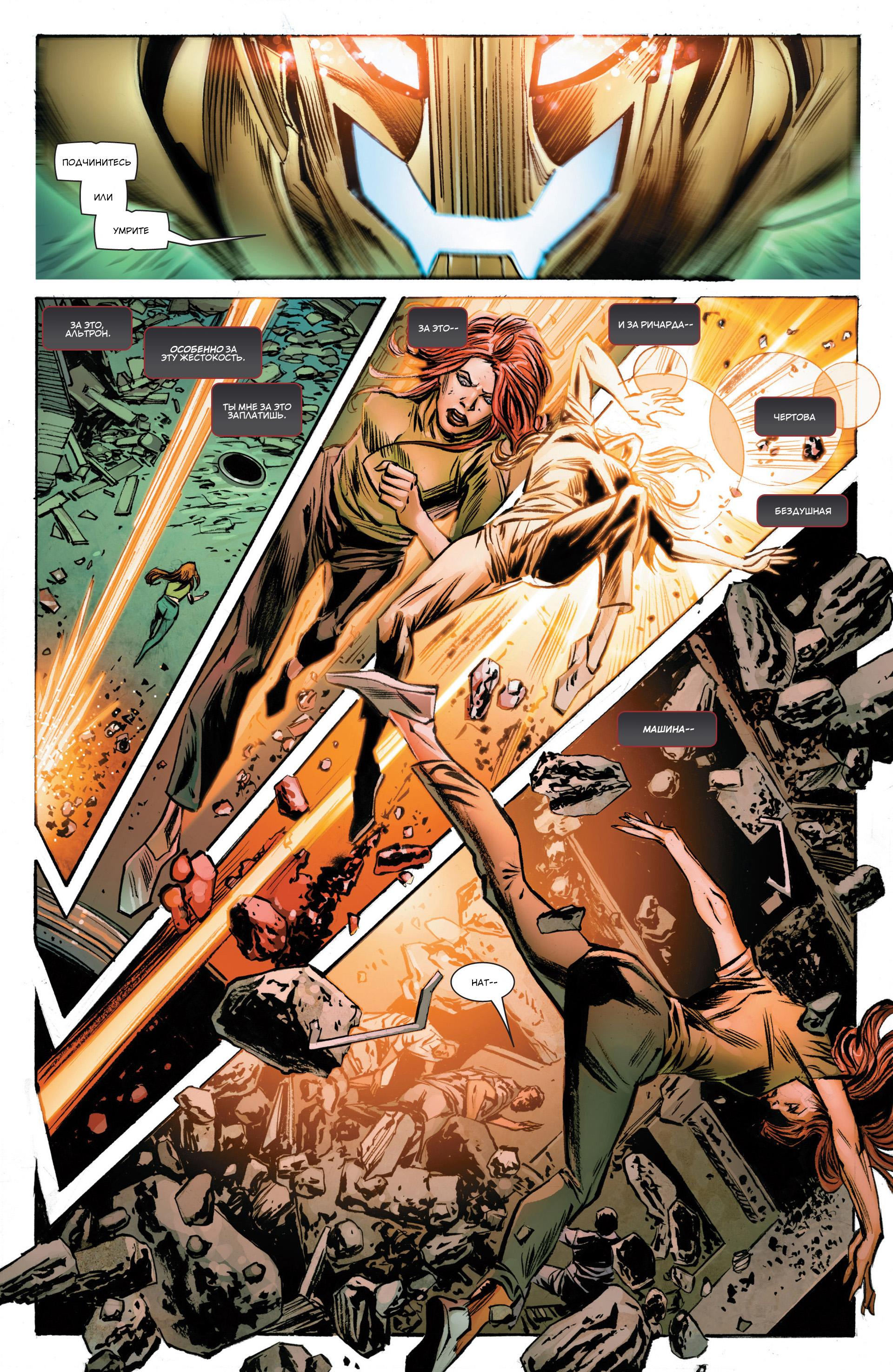 Read Avengers Мстители Общий сбор Manga Online