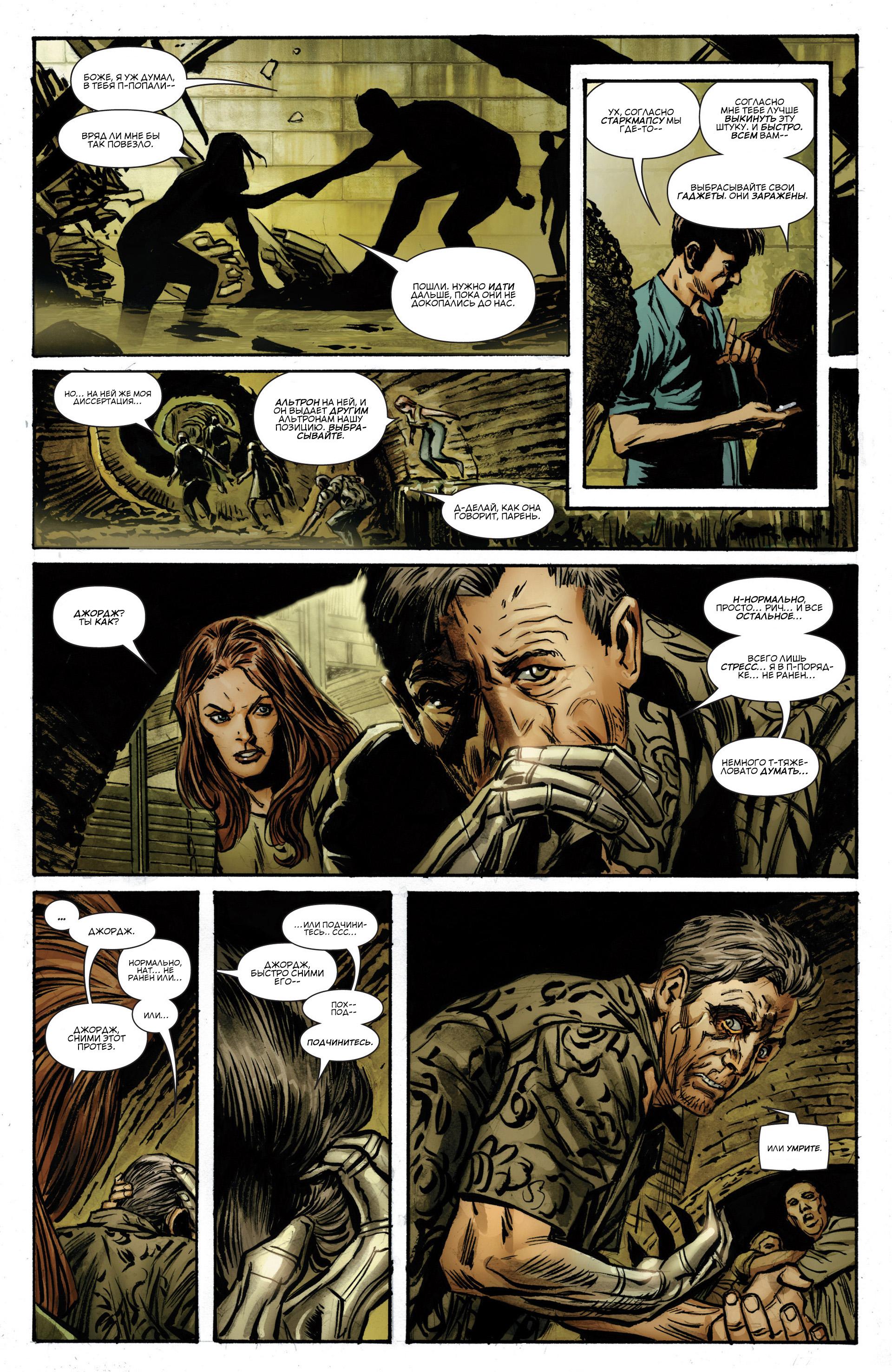 Read Avengers Мстители Общий сбор Manga Online
